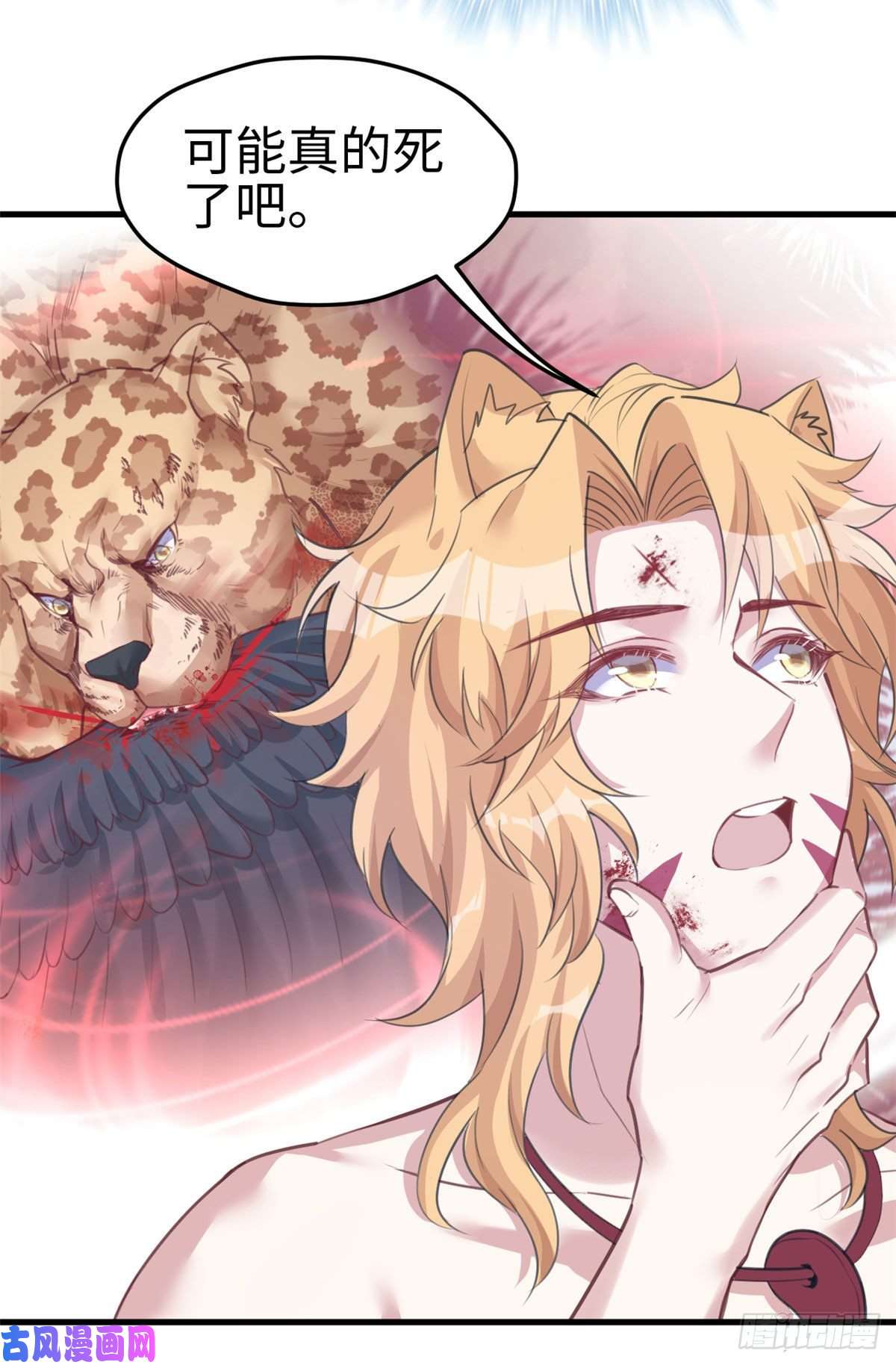 悠哉兽世：种种田，生生崽210