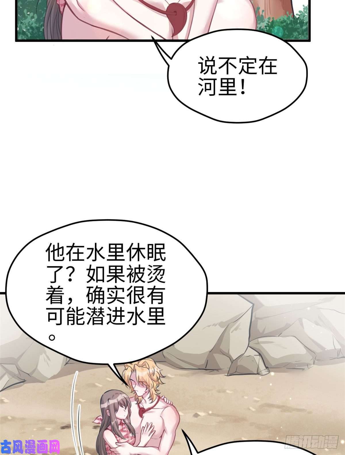 悠哉兽世：种种田，生生崽211