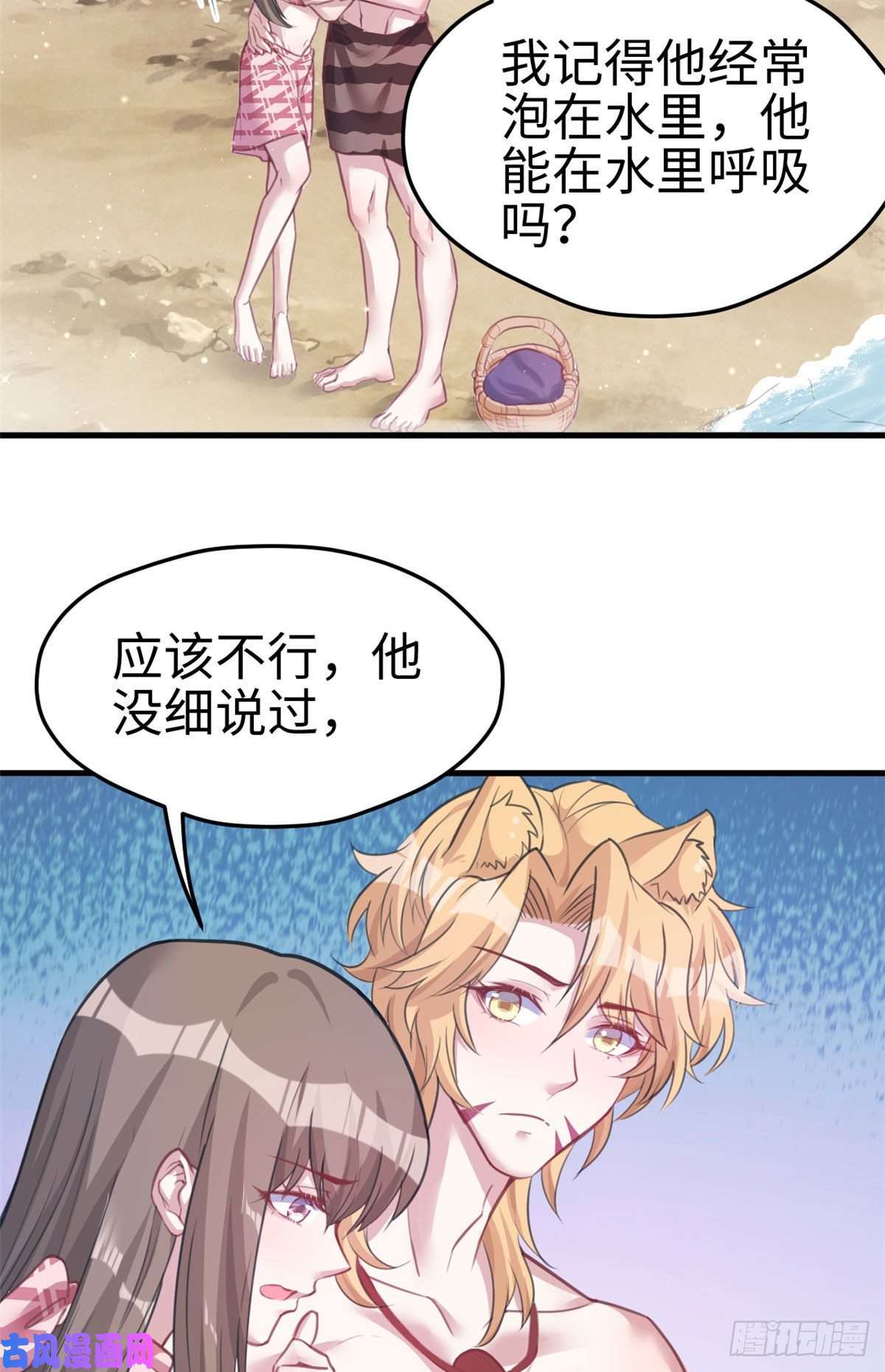 悠哉兽世：种种田，生生崽211