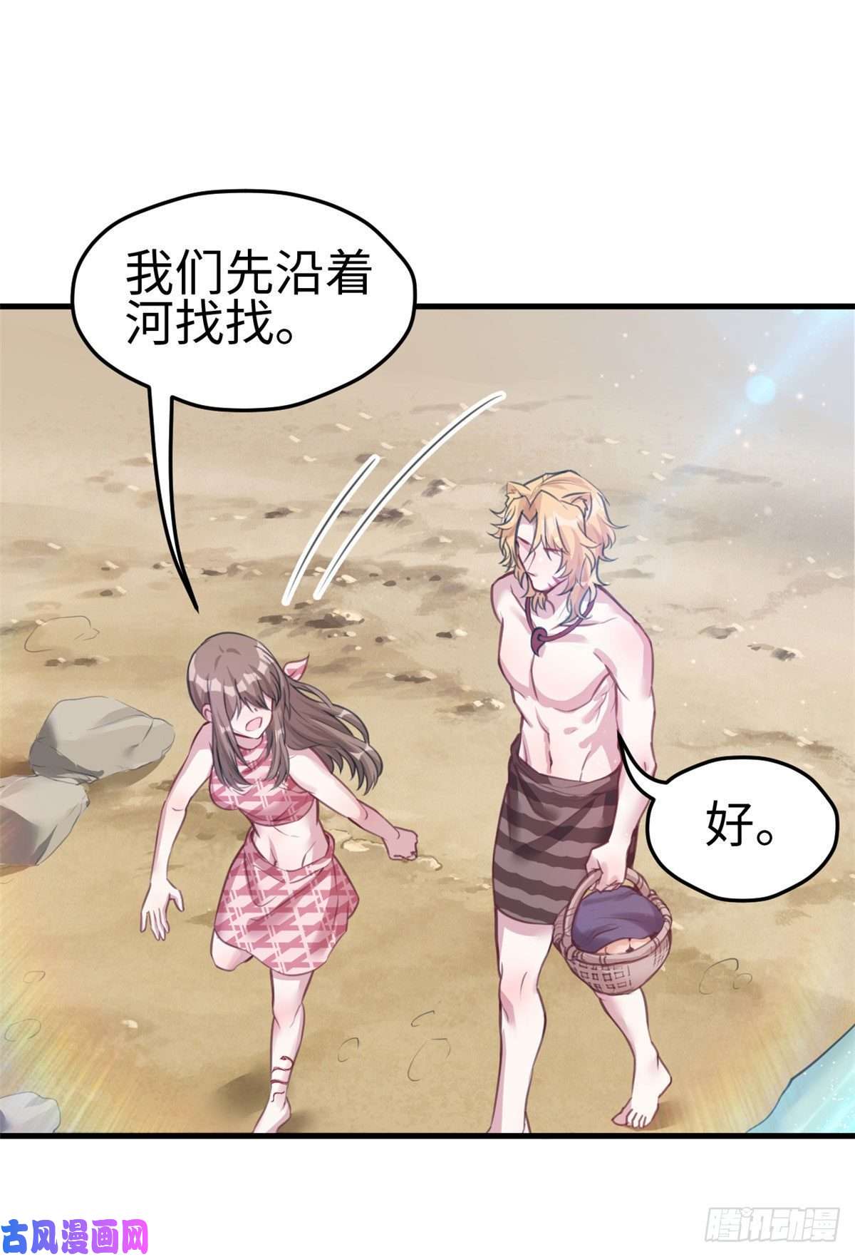 悠哉兽世：种种田，生生崽211