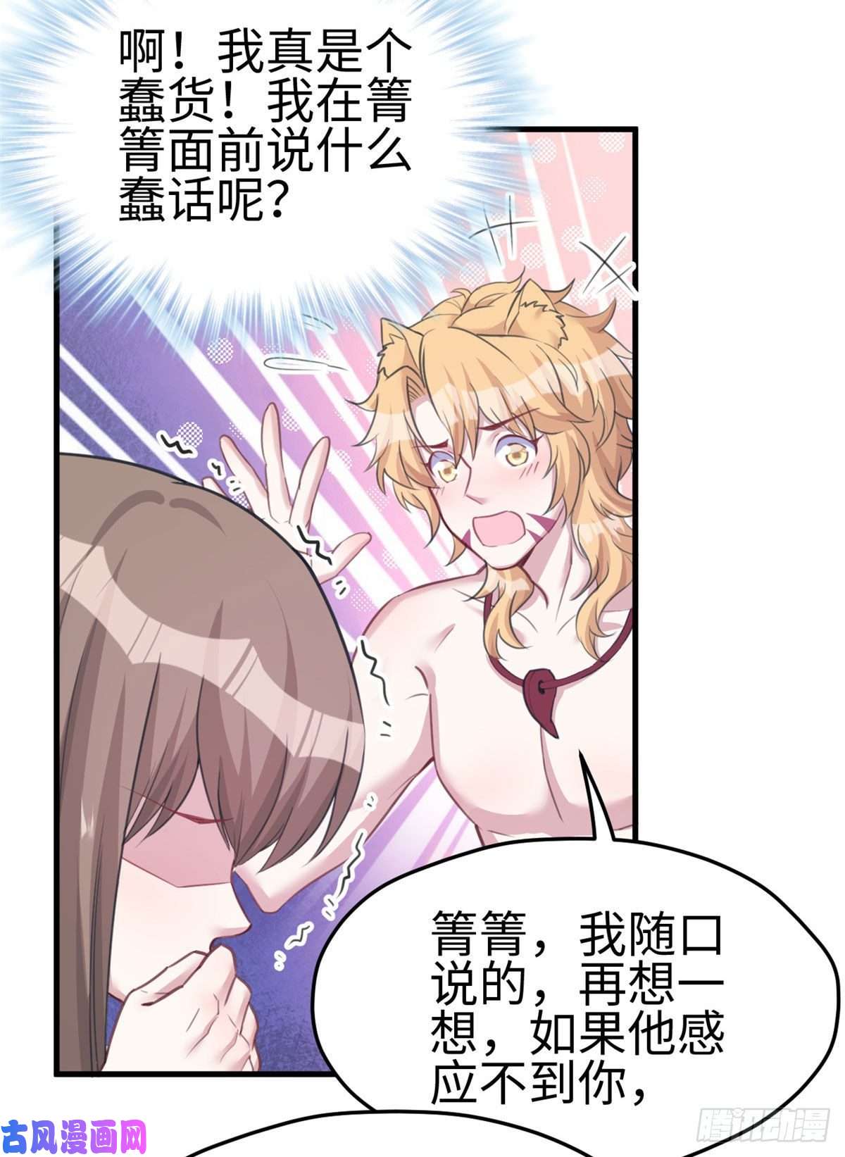 悠哉兽世：种种田，生生崽211