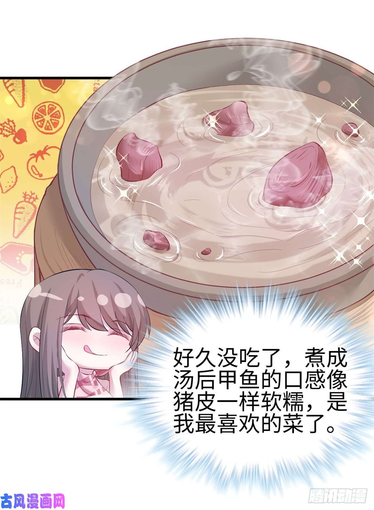 悠哉兽世：种种田，生生崽212