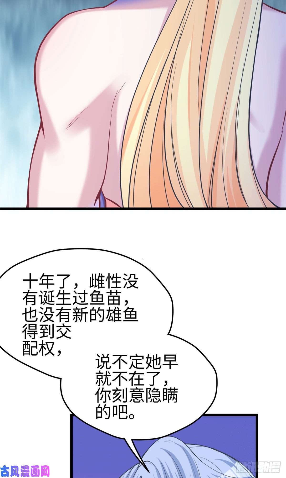 悠哉兽世：种种田，生生崽213