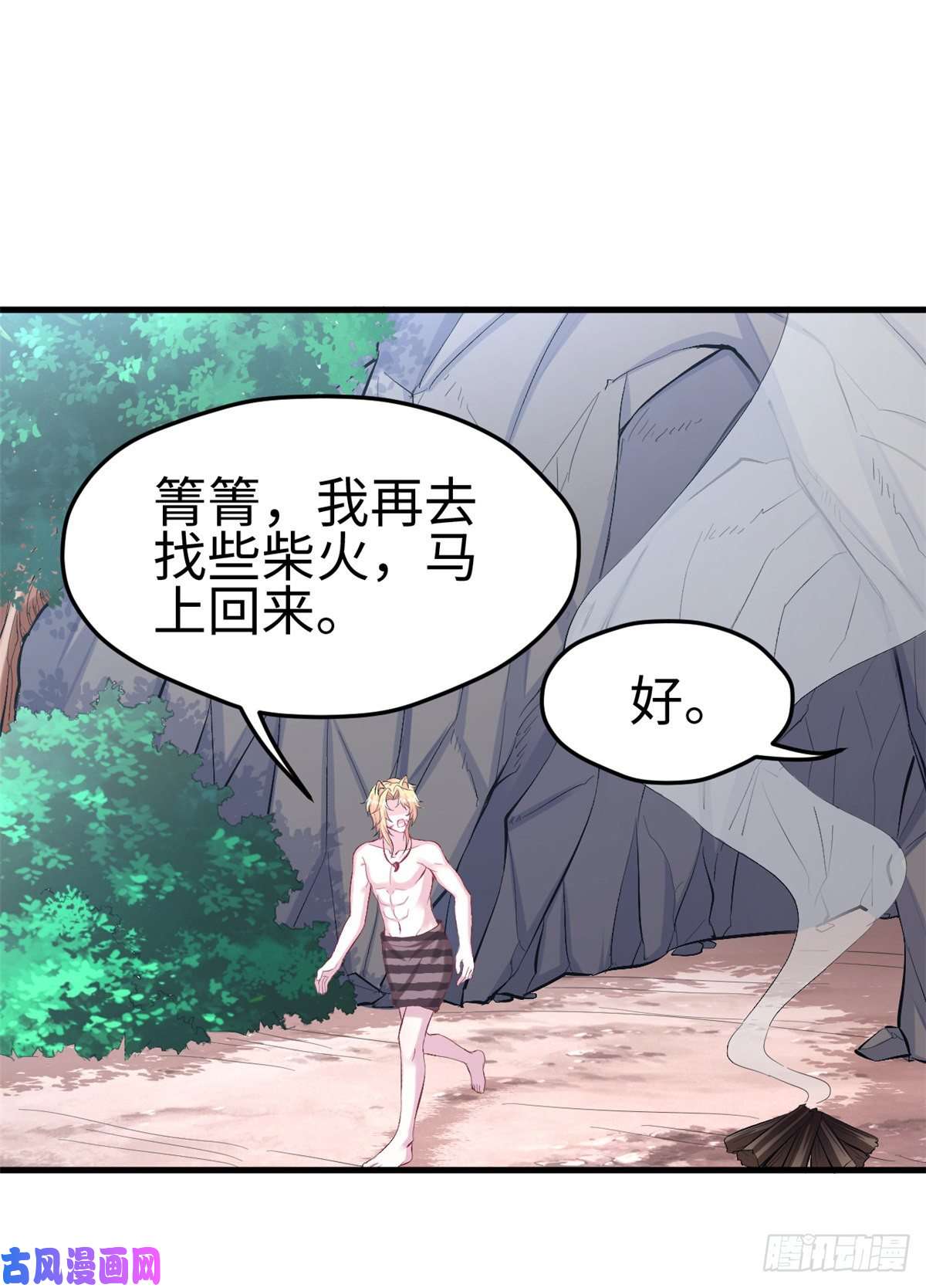 悠哉兽世：种种田，生生崽214