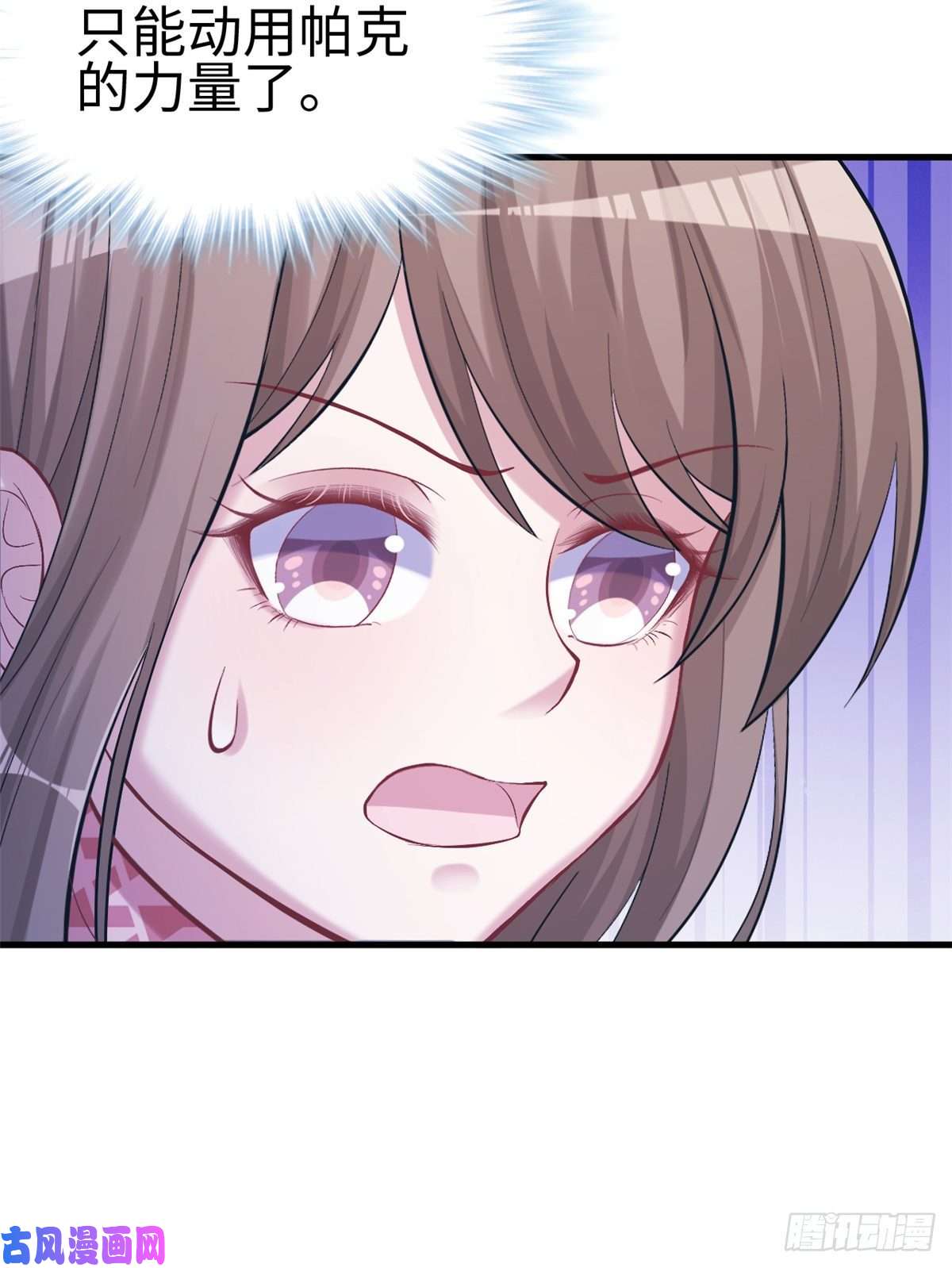 悠哉兽世：种种田，生生崽214