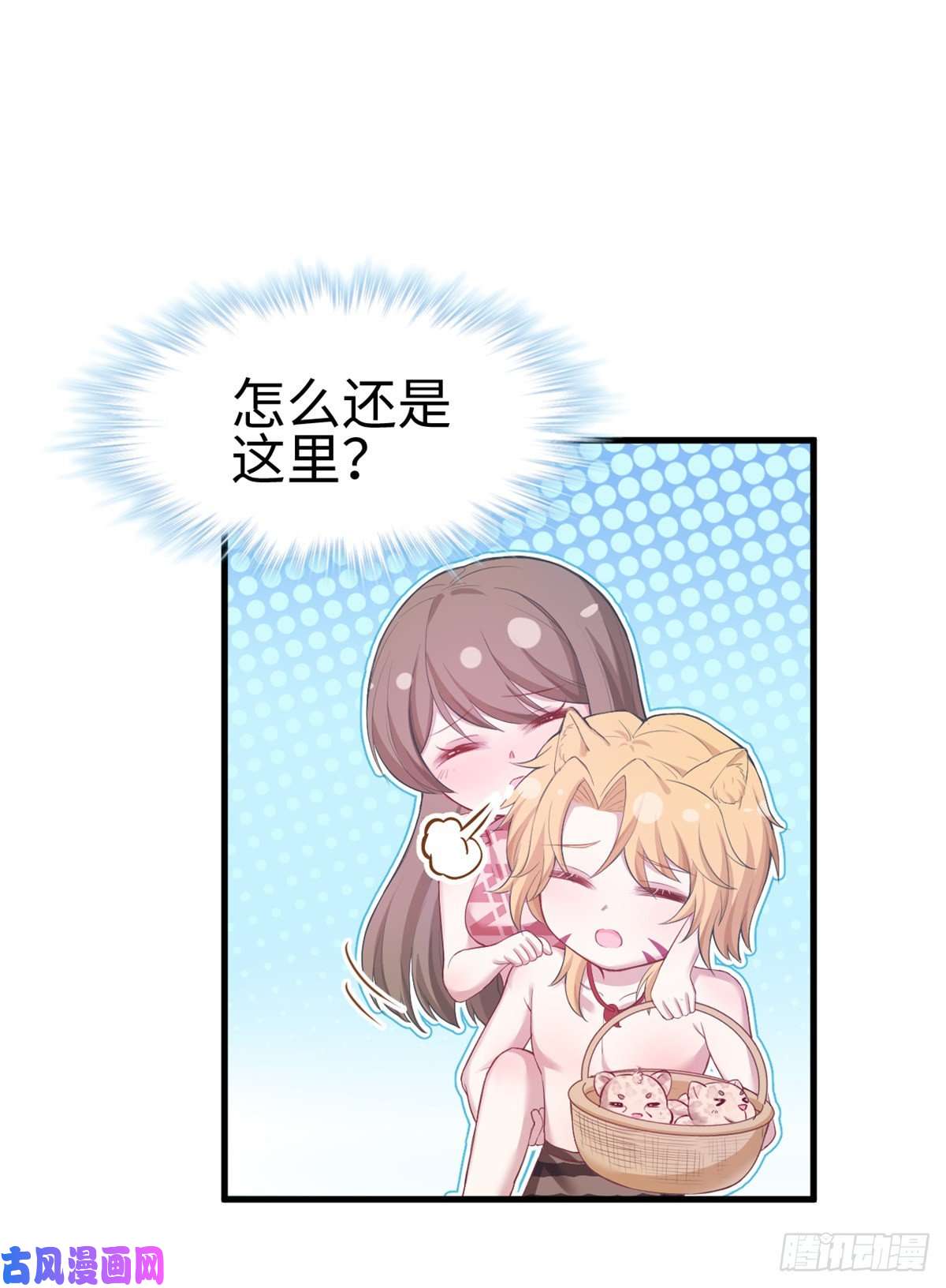 悠哉兽世：种种田，生生崽214