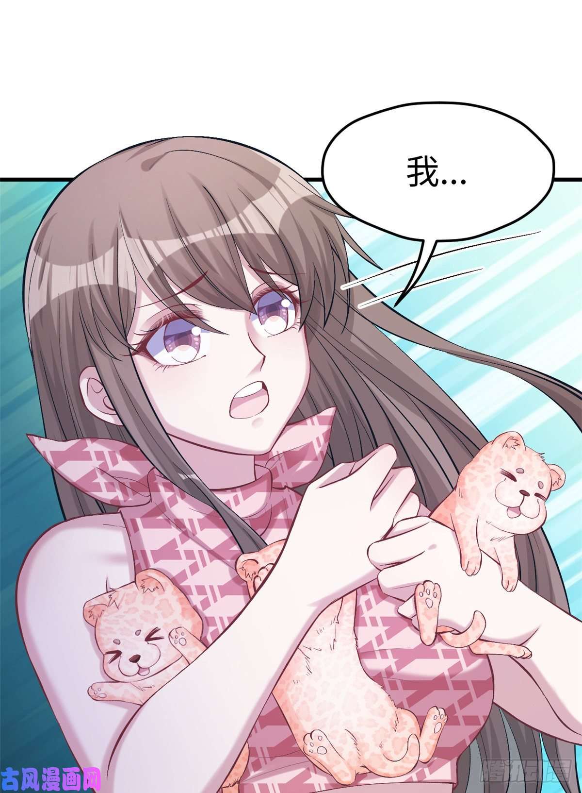 悠哉兽世：种种田，生生崽215