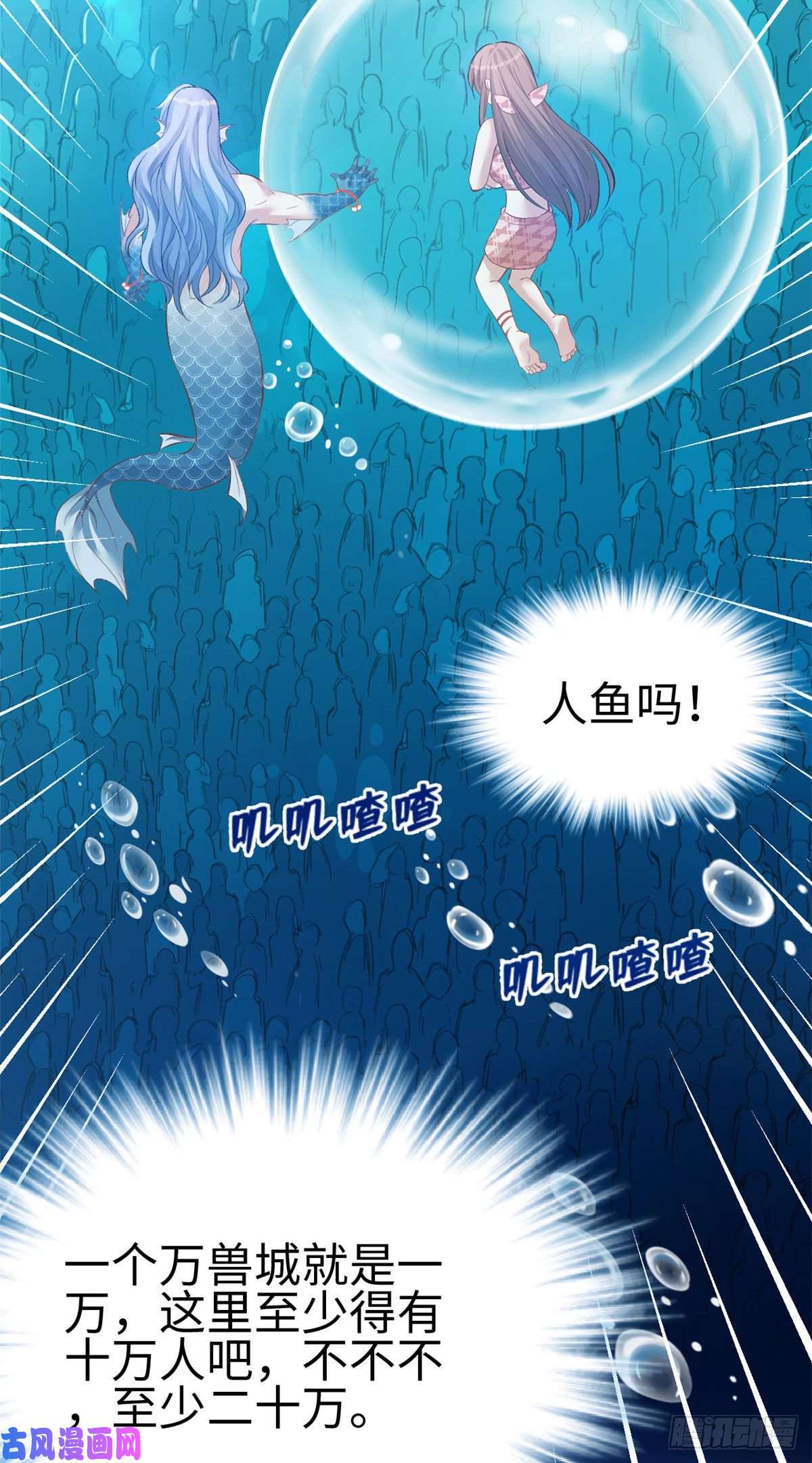 悠哉兽世：种种田，生生崽217