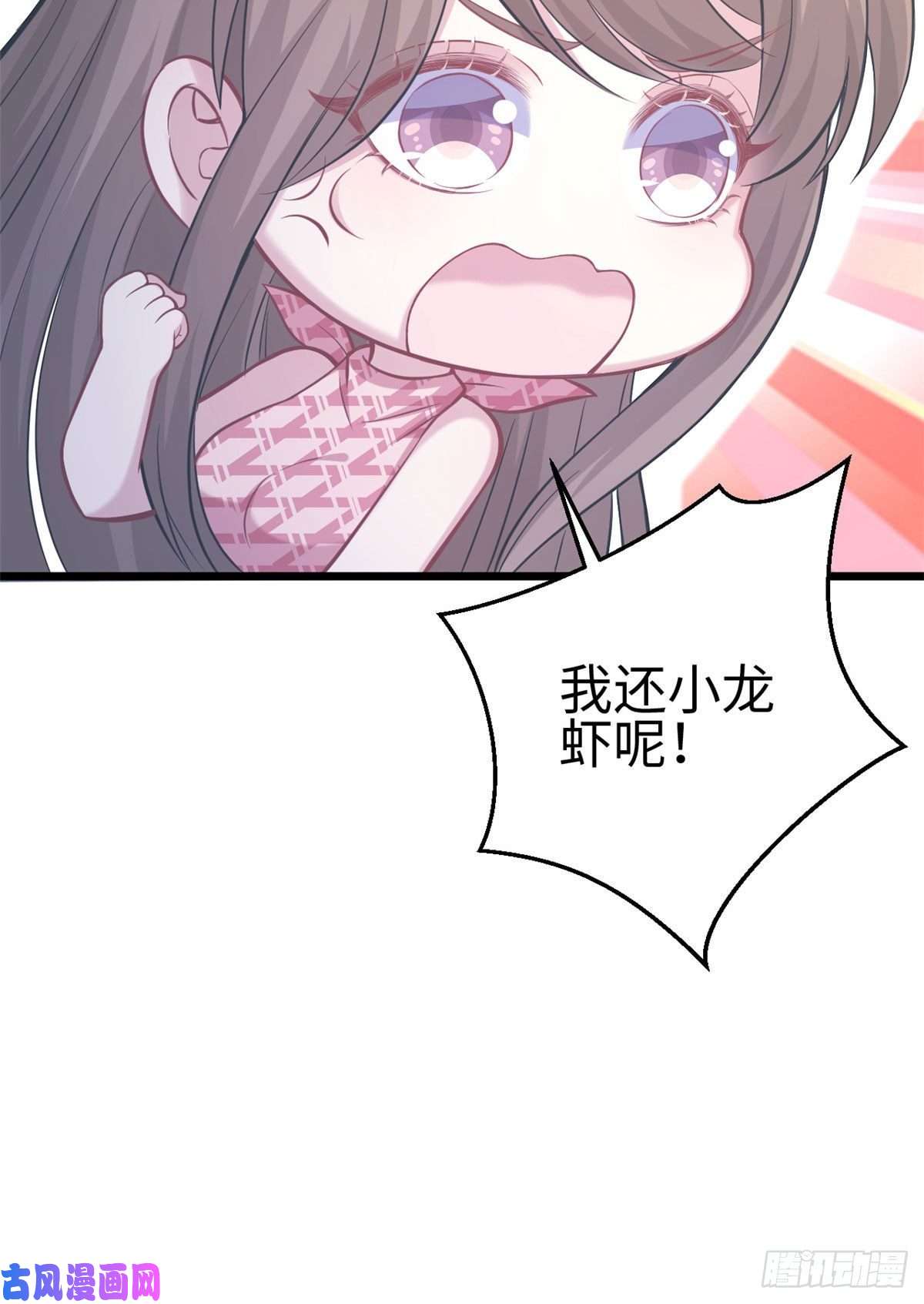 悠哉兽世：种种田，生生崽217