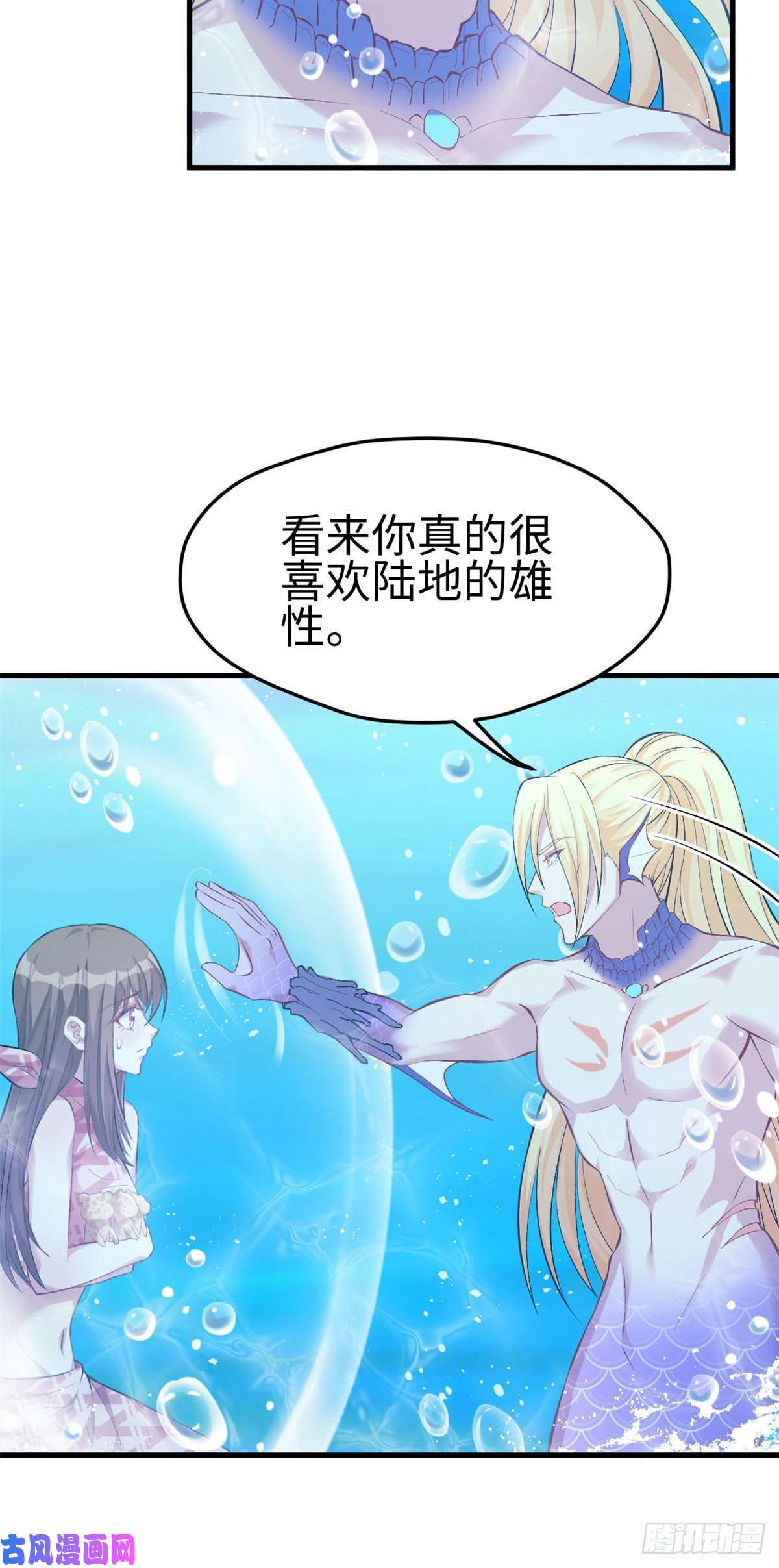 悠哉兽世：种种田，生生崽218