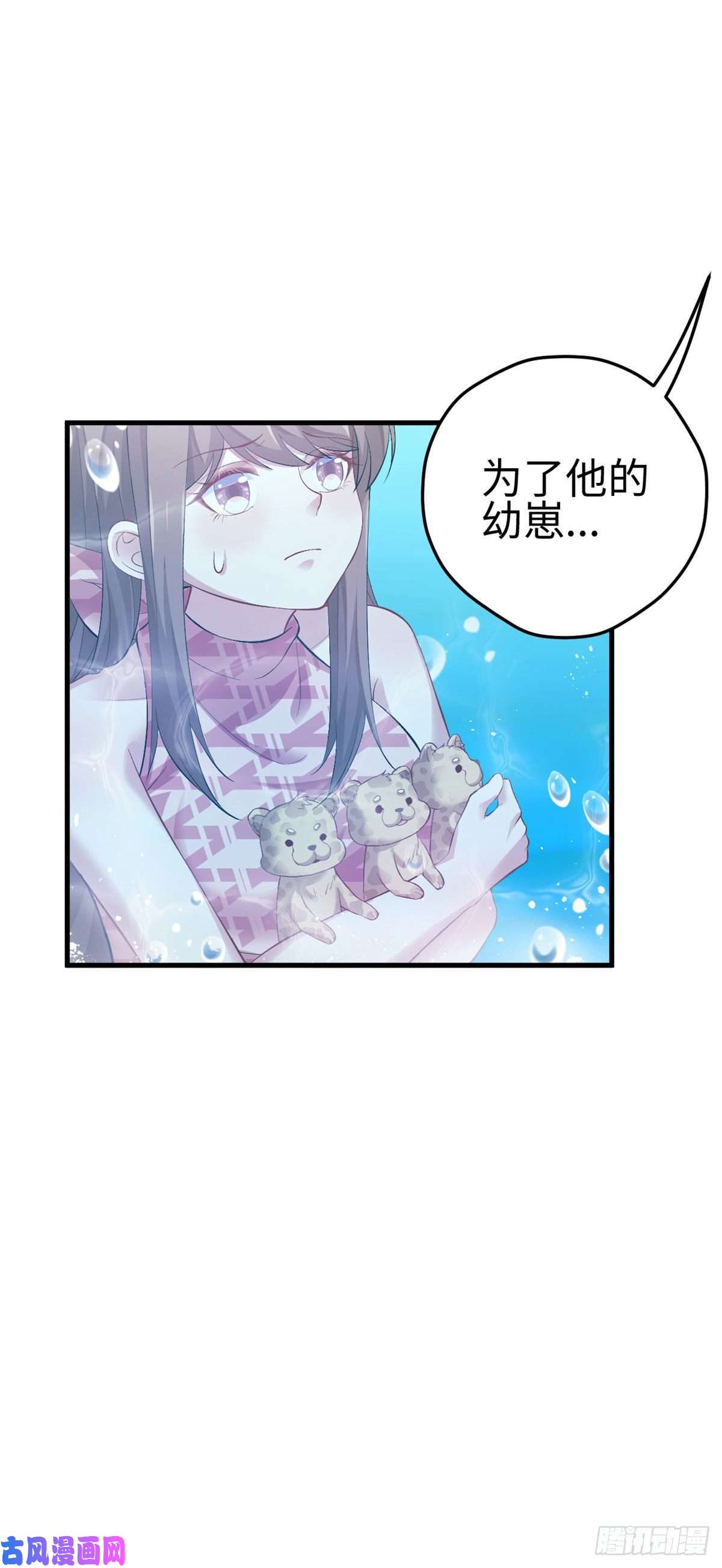 悠哉兽世：种种田，生生崽218