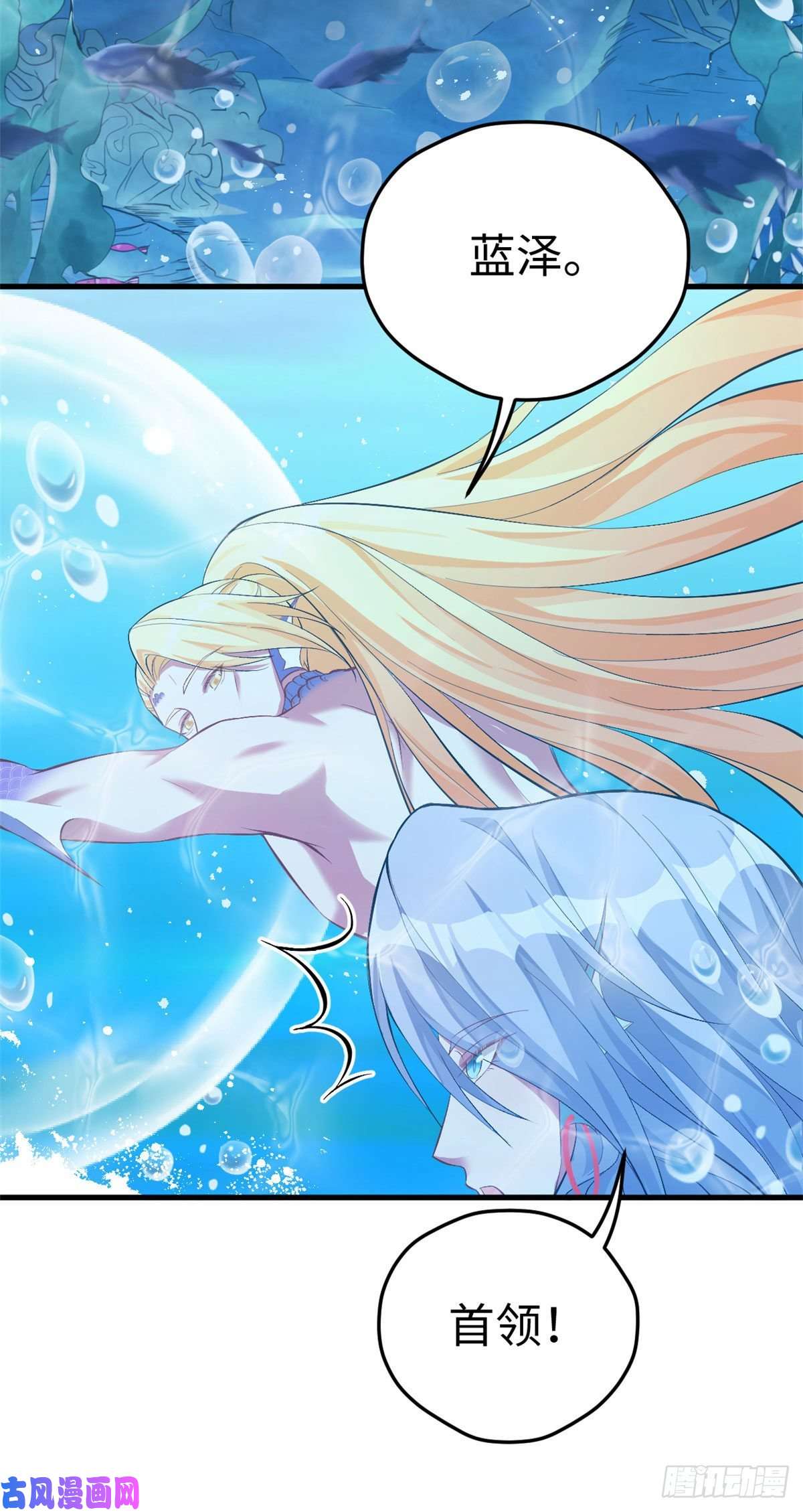 悠哉兽世：种种田，生生崽218