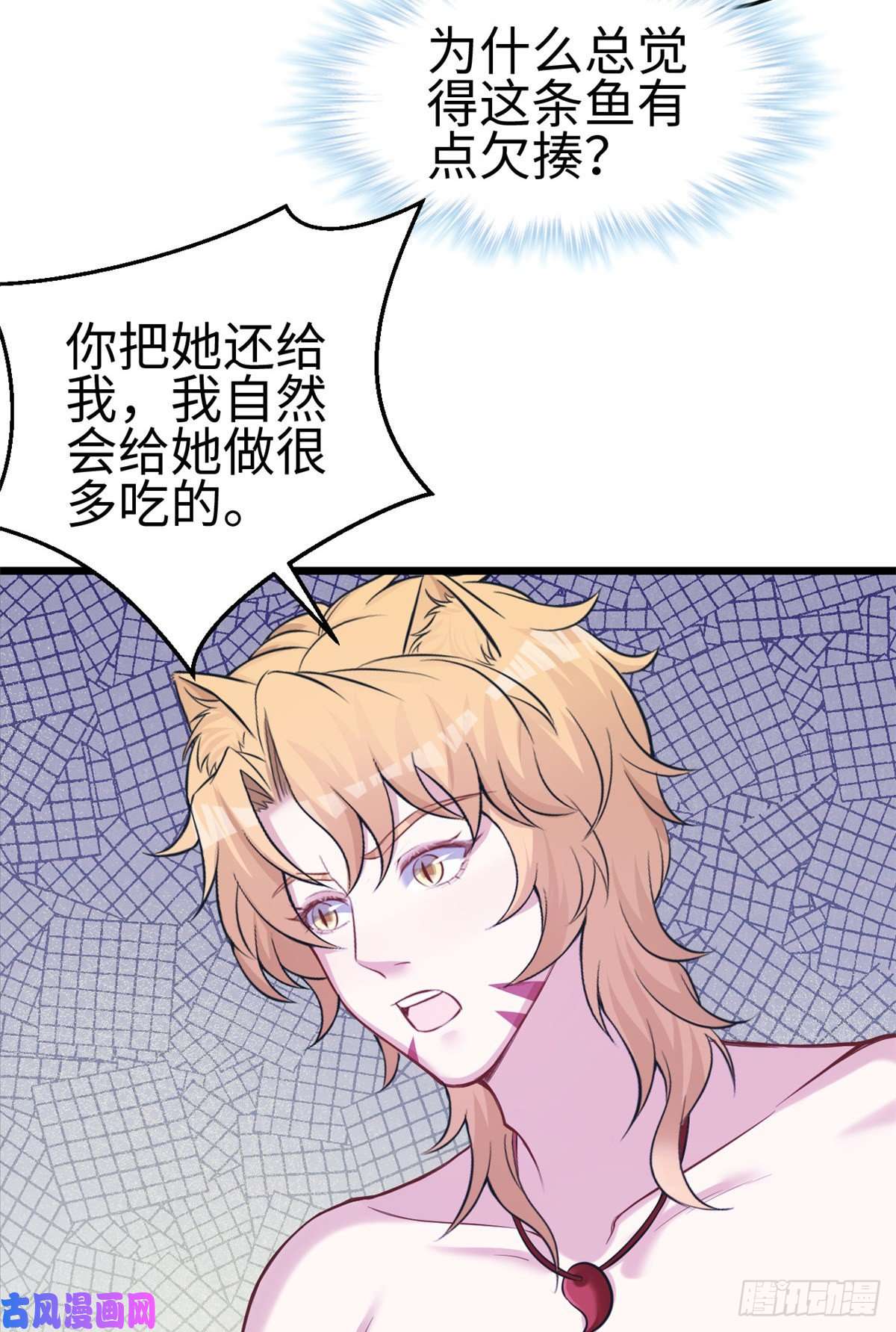 悠哉兽世：种种田，生生崽220