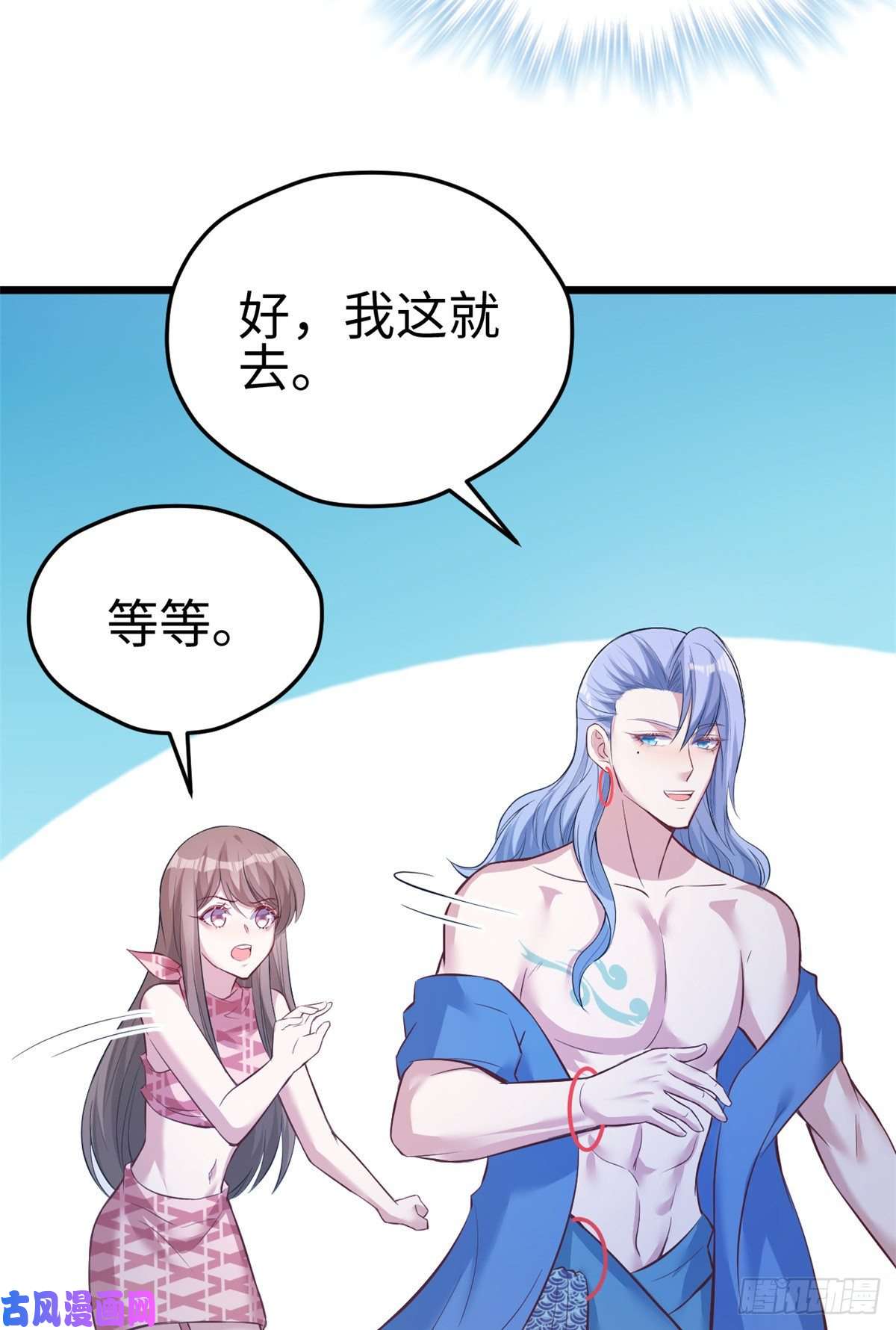 悠哉兽世：种种田，生生崽221