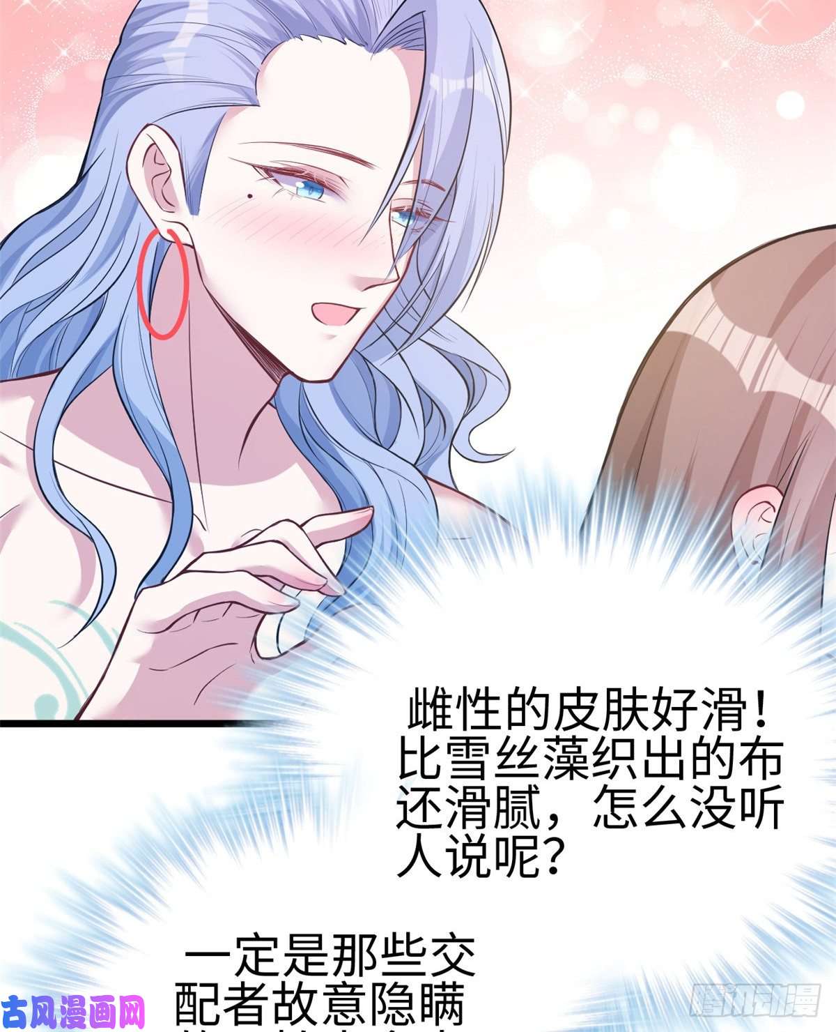 悠哉兽世：种种田，生生崽221