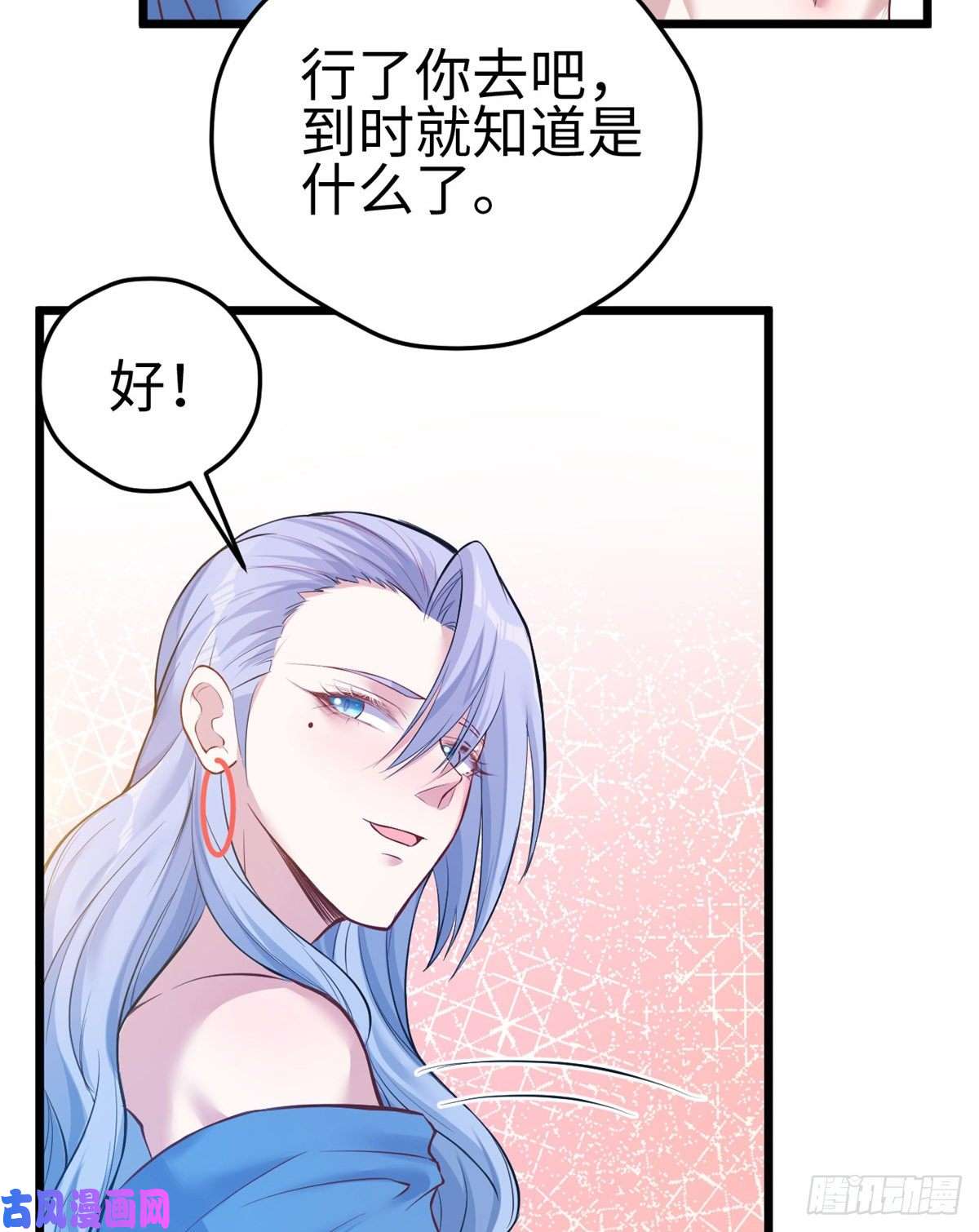 悠哉兽世：种种田，生生崽221