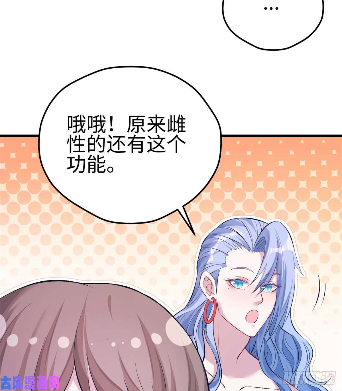 悠哉兽世：种种田，生生崽221