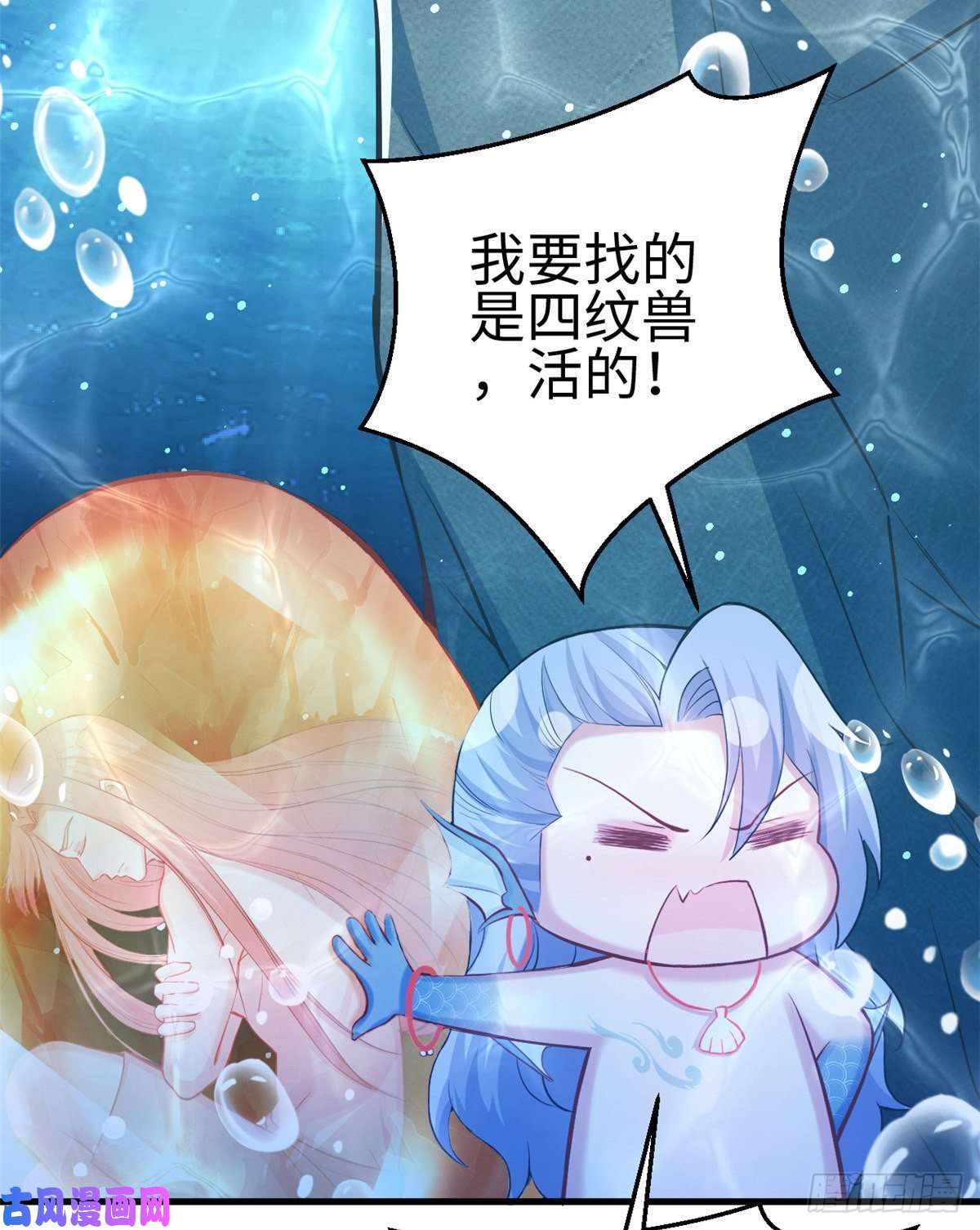 悠哉兽世：种种田，生生崽223