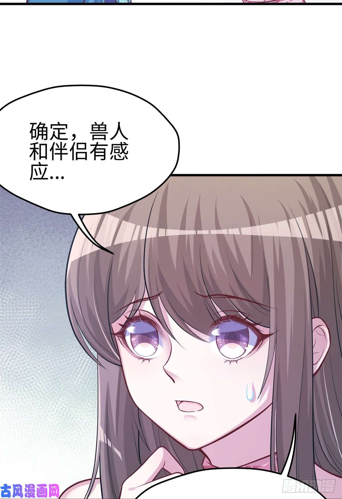 悠哉兽世：种种田，生生崽223