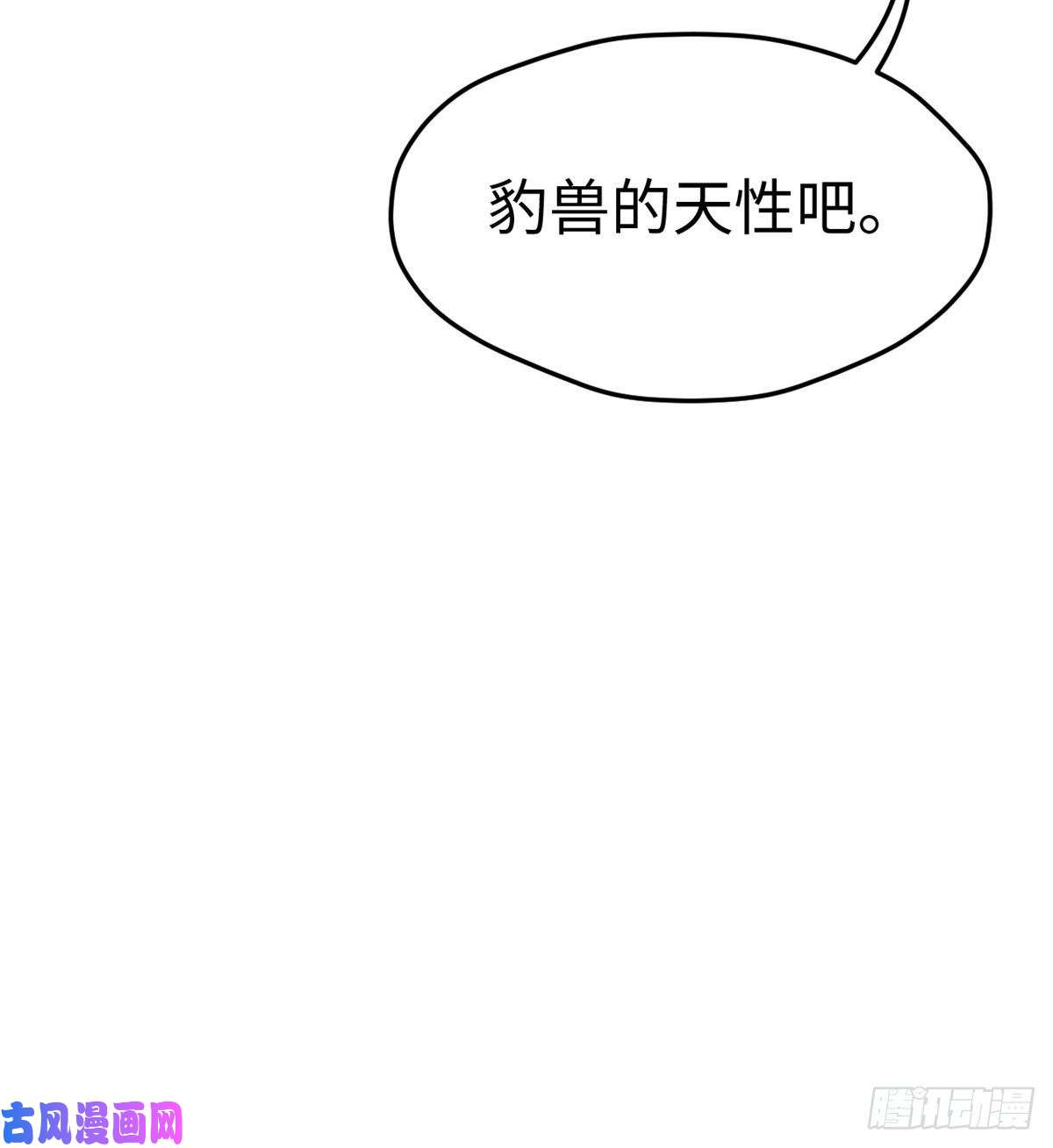 悠哉兽世：种种田，生生崽223