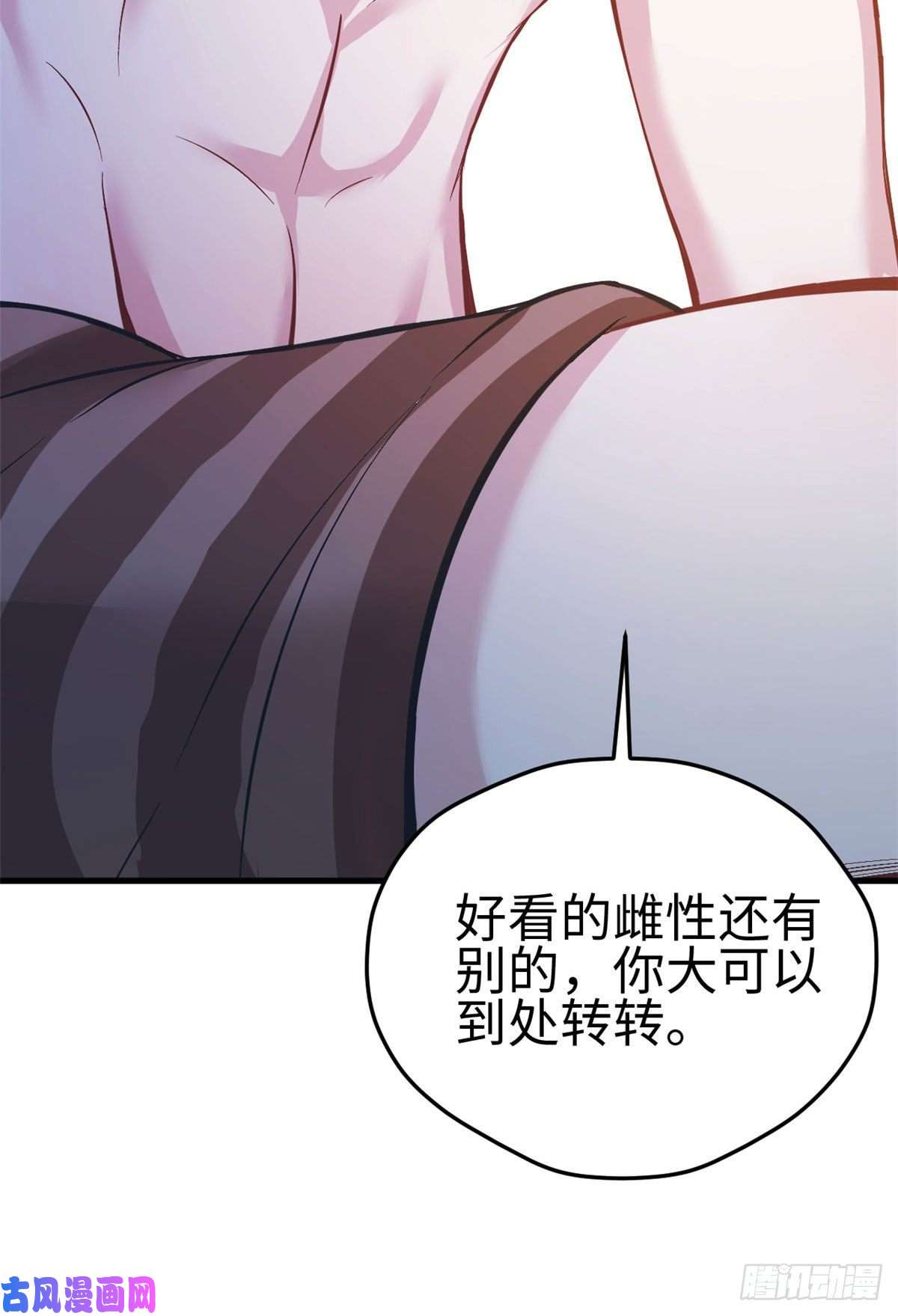 悠哉兽世：种种田，生生崽224