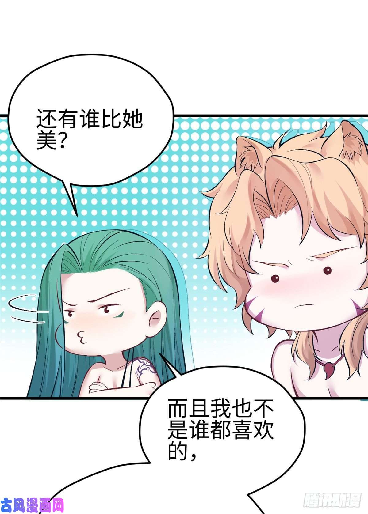 悠哉兽世：种种田，生生崽224