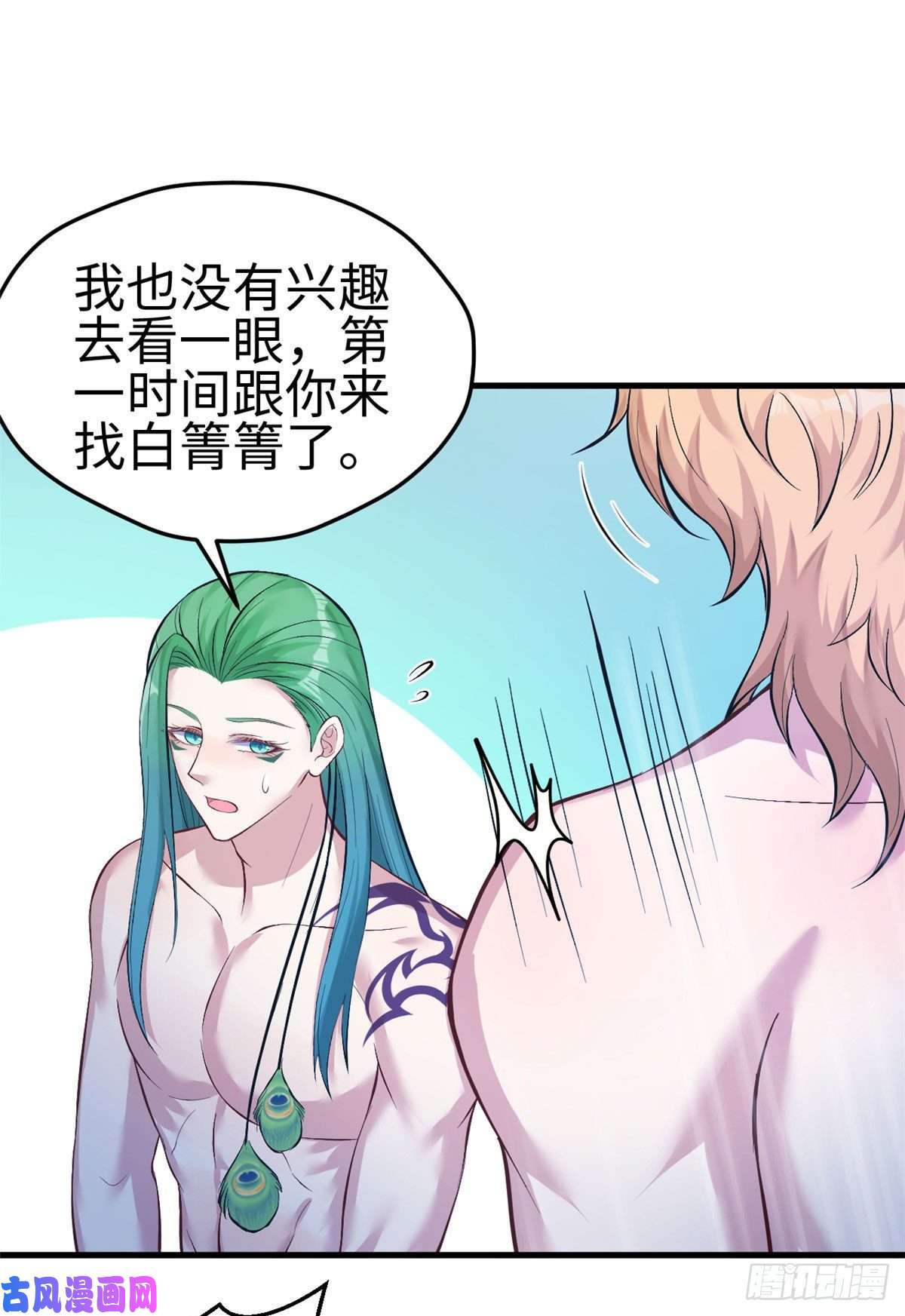 悠哉兽世：种种田，生生崽224