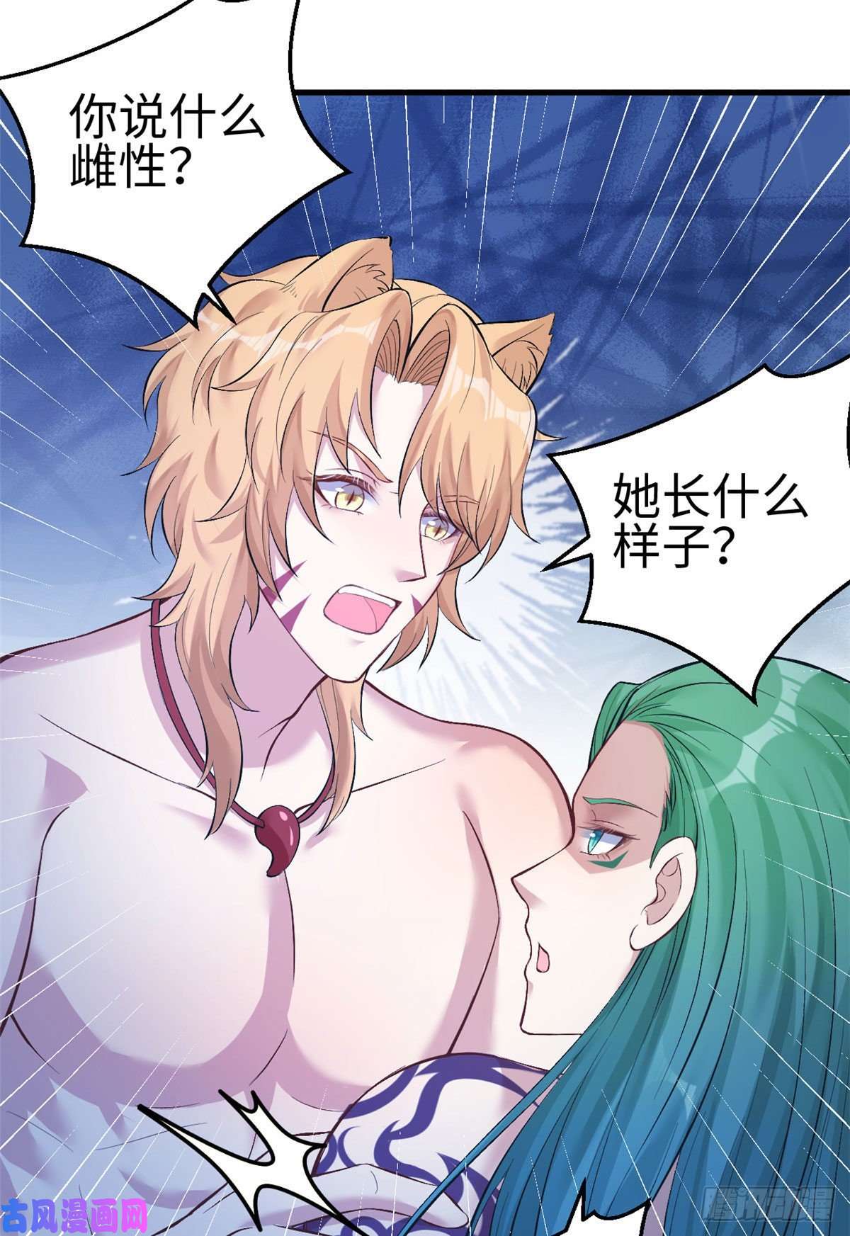 悠哉兽世：种种田，生生崽224