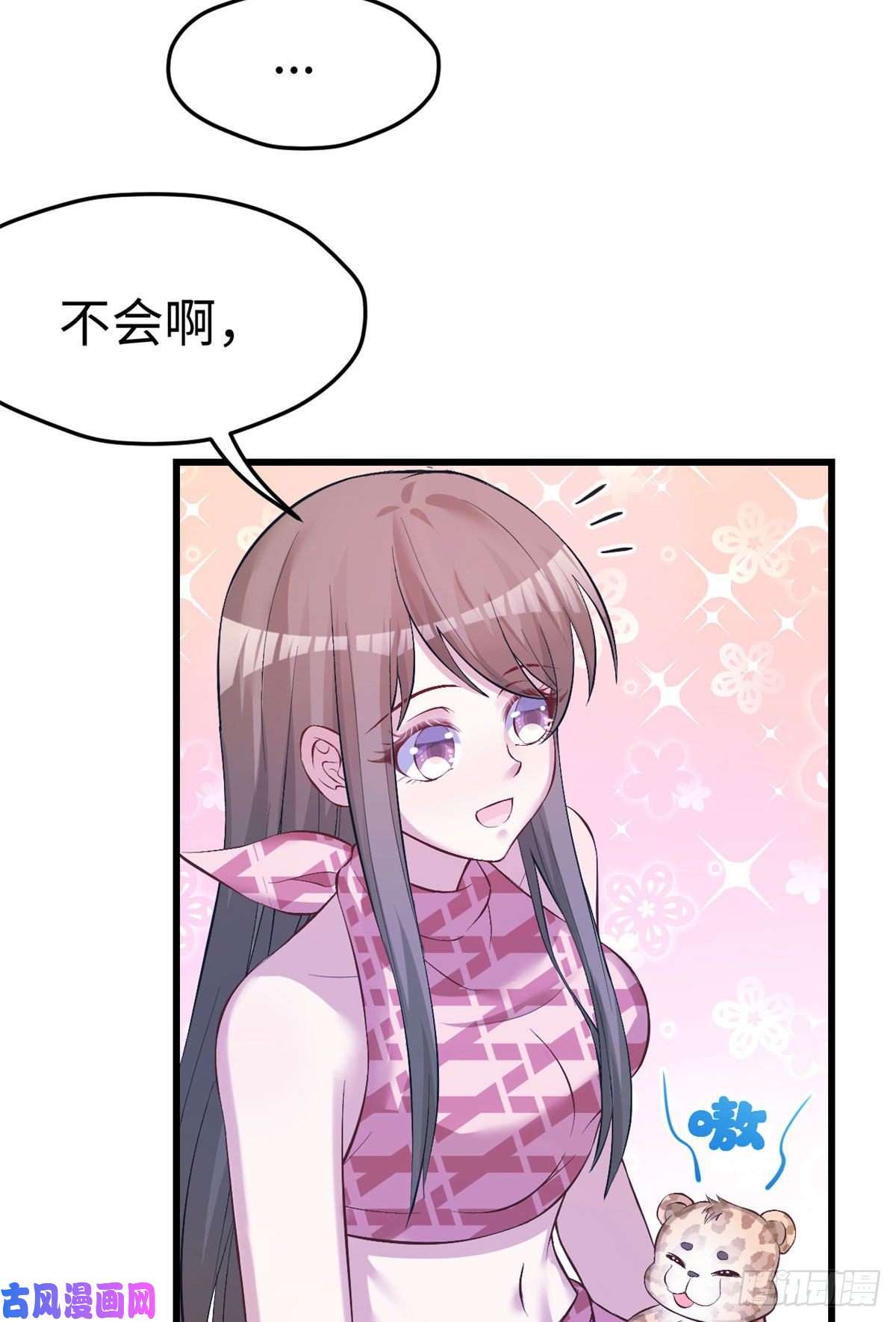 悠哉兽世：种种田，生生崽224