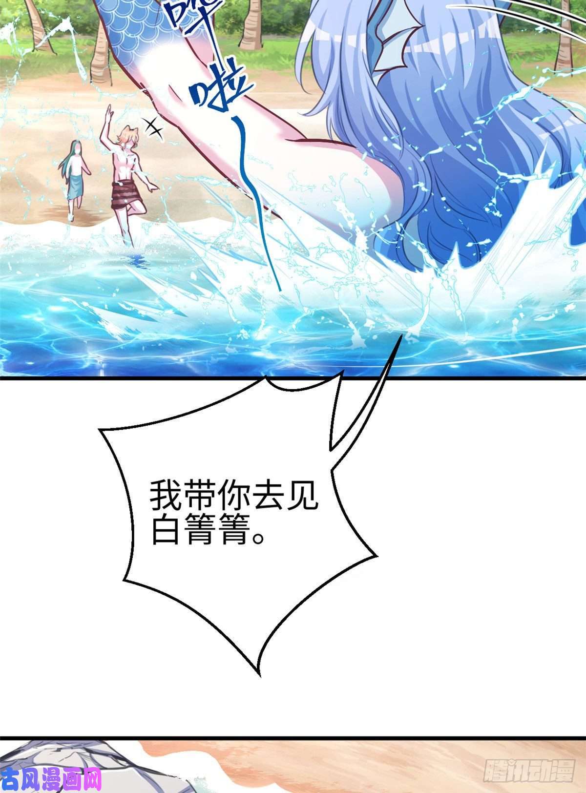 悠哉兽世：种种田，生生崽225