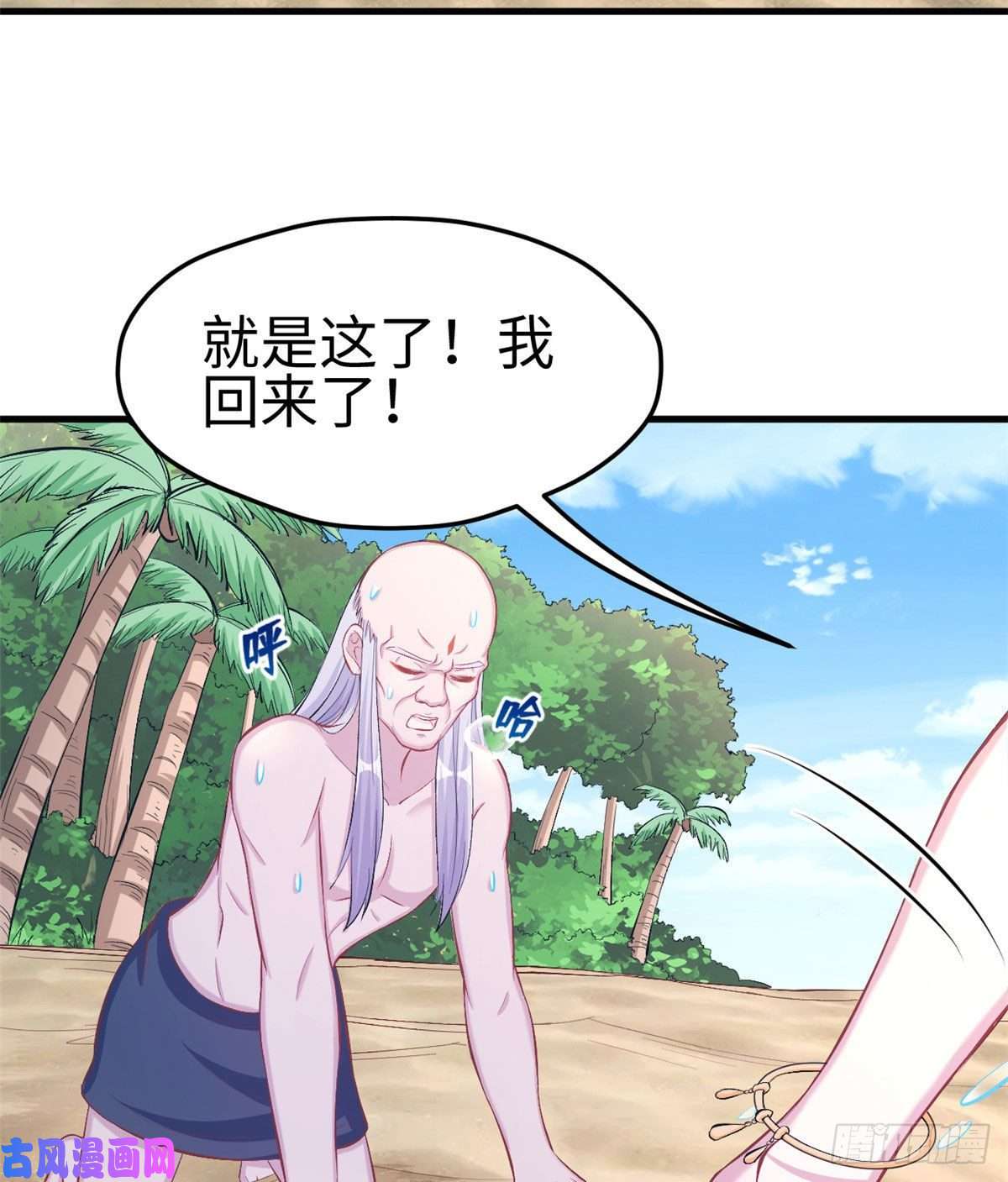 悠哉兽世：种种田，生生崽228