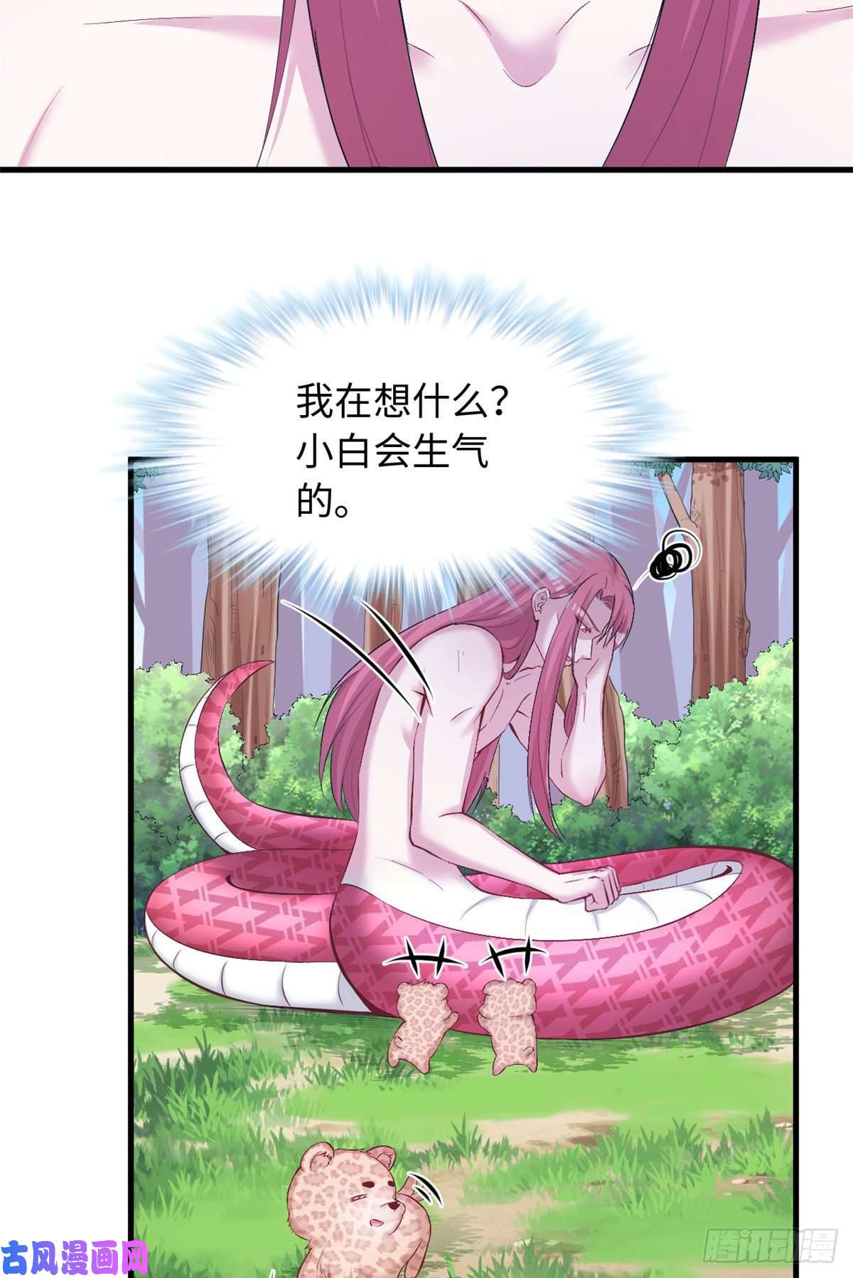 悠哉兽世：种种田，生生崽235