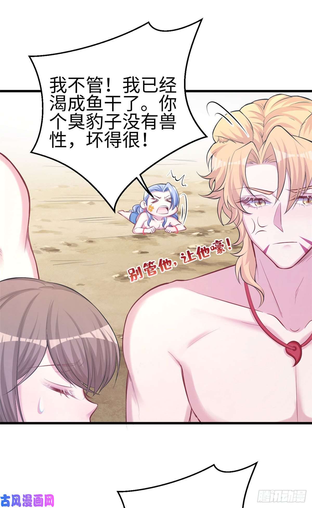 悠哉兽世：种种田，生生崽235