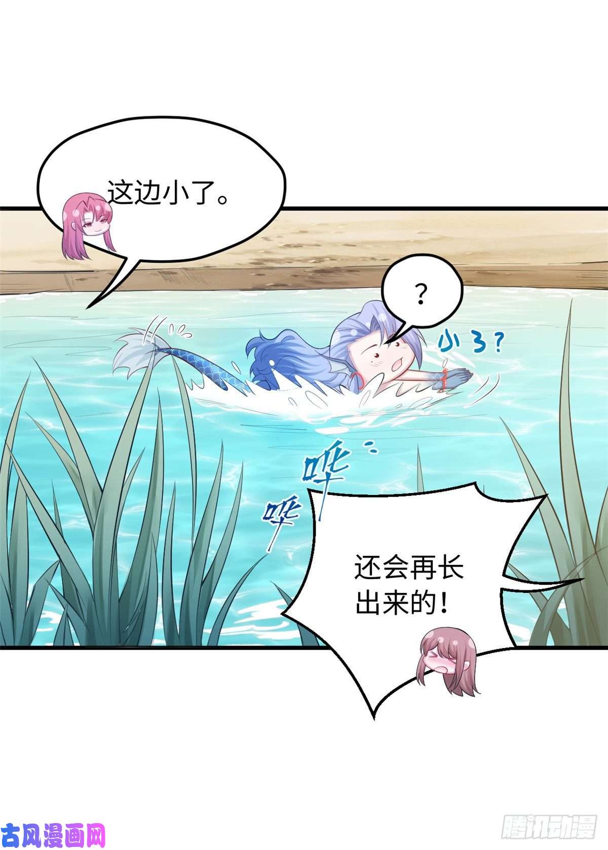 悠哉兽世：种种田，生生崽236