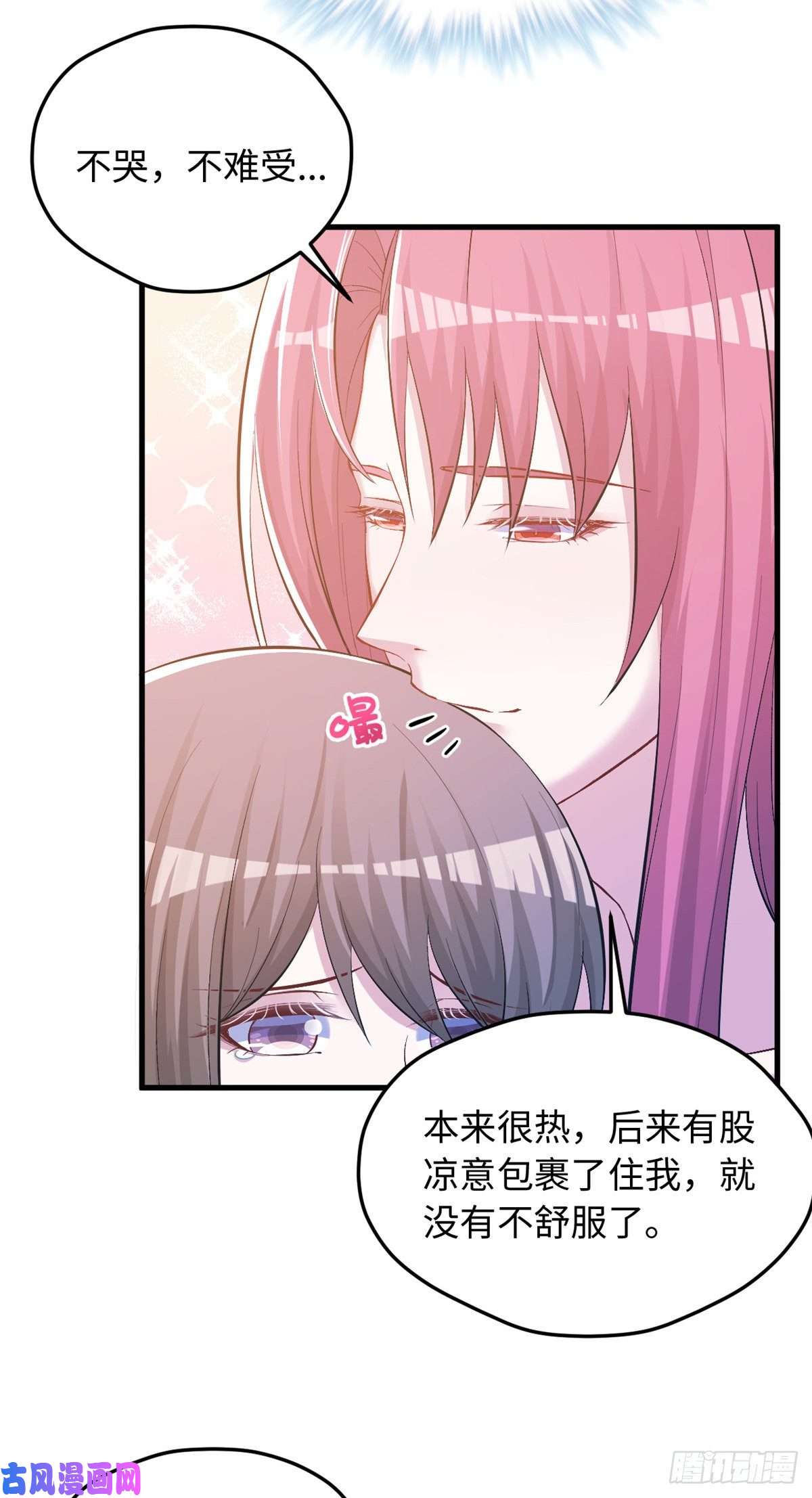 悠哉兽世：种种田，生生崽236