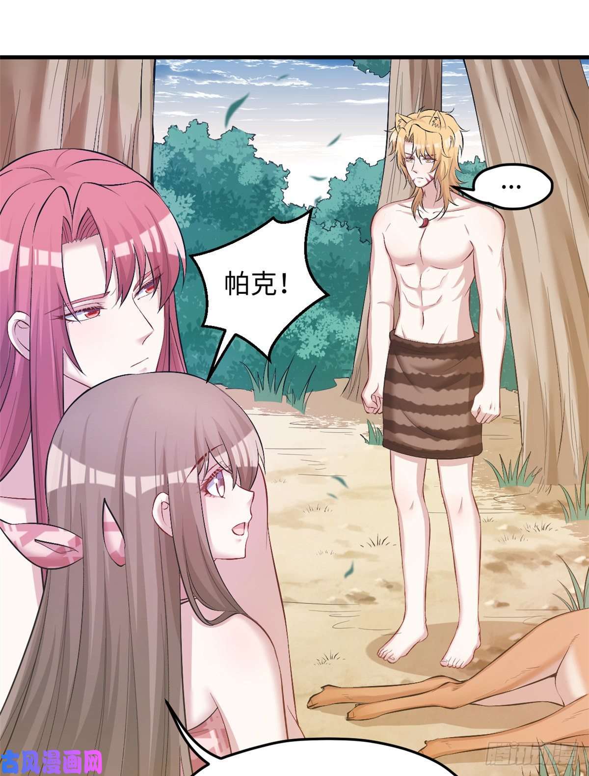 悠哉兽世：种种田，生生崽236