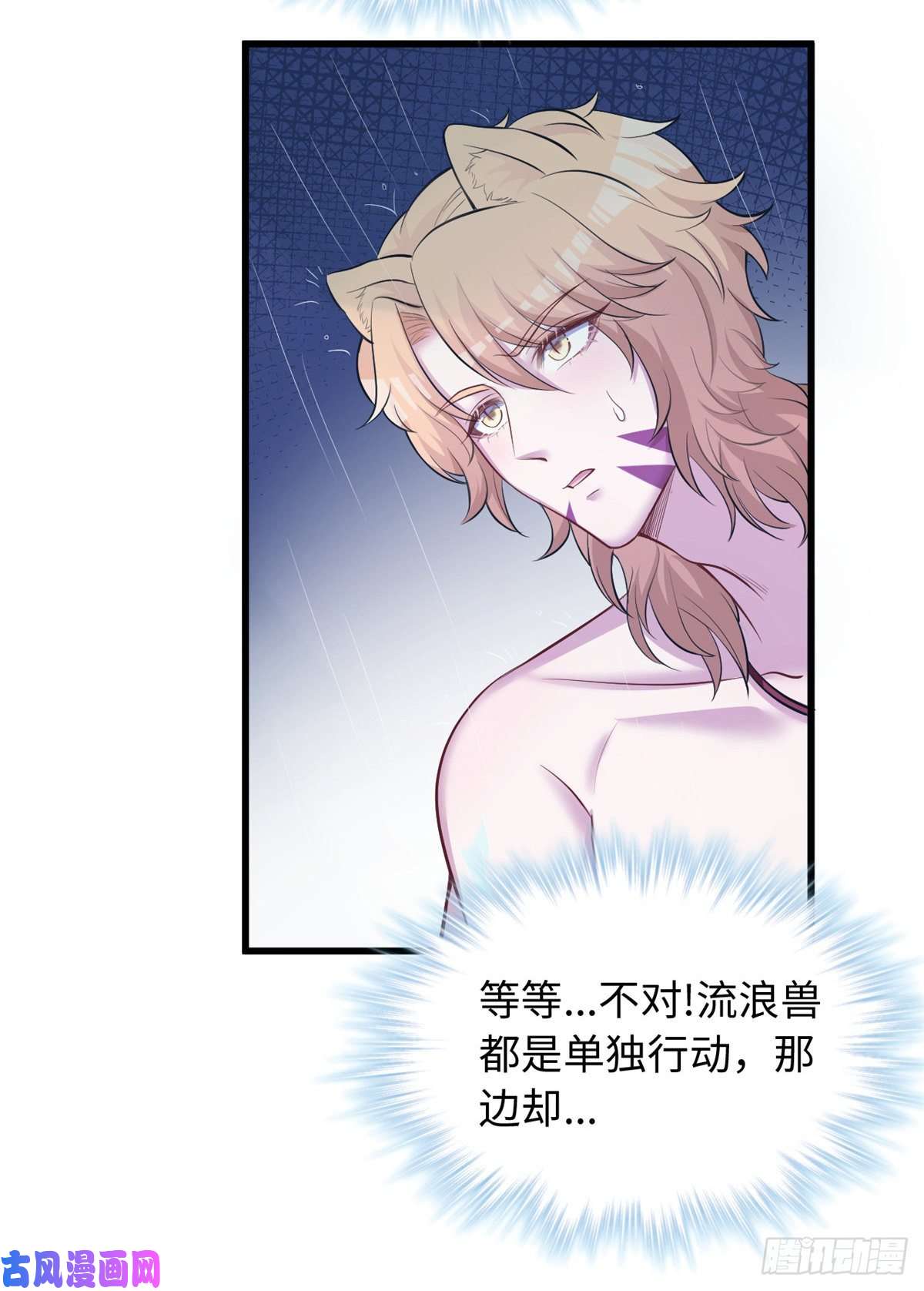 悠哉兽世：种种田，生生崽238