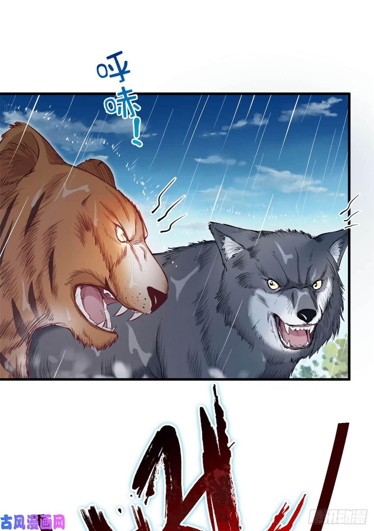 悠哉兽世：种种田，生生崽238