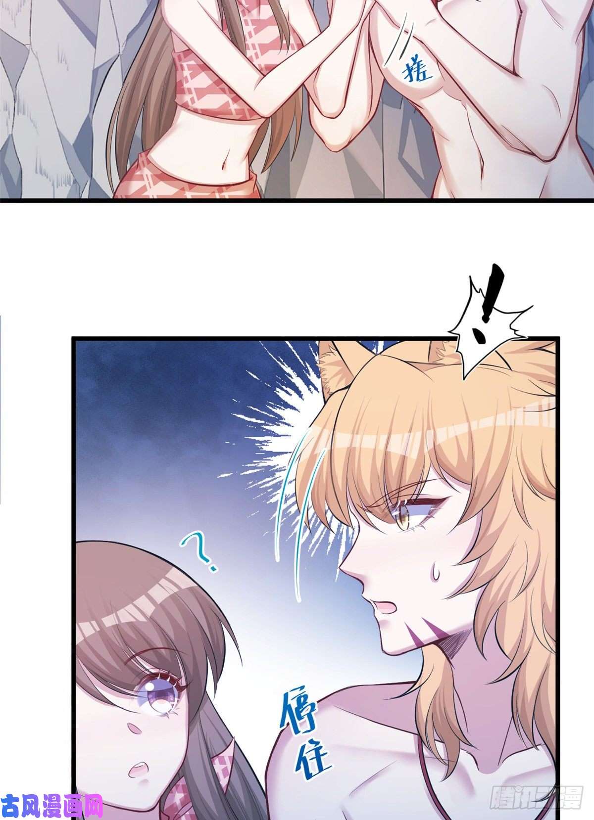 悠哉兽世：种种田，生生崽238