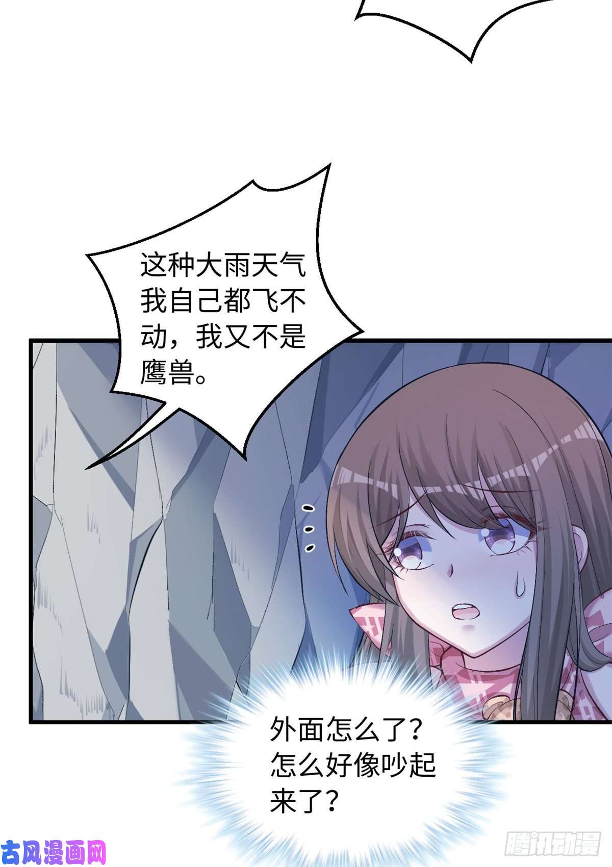 悠哉兽世：种种田，生生崽238