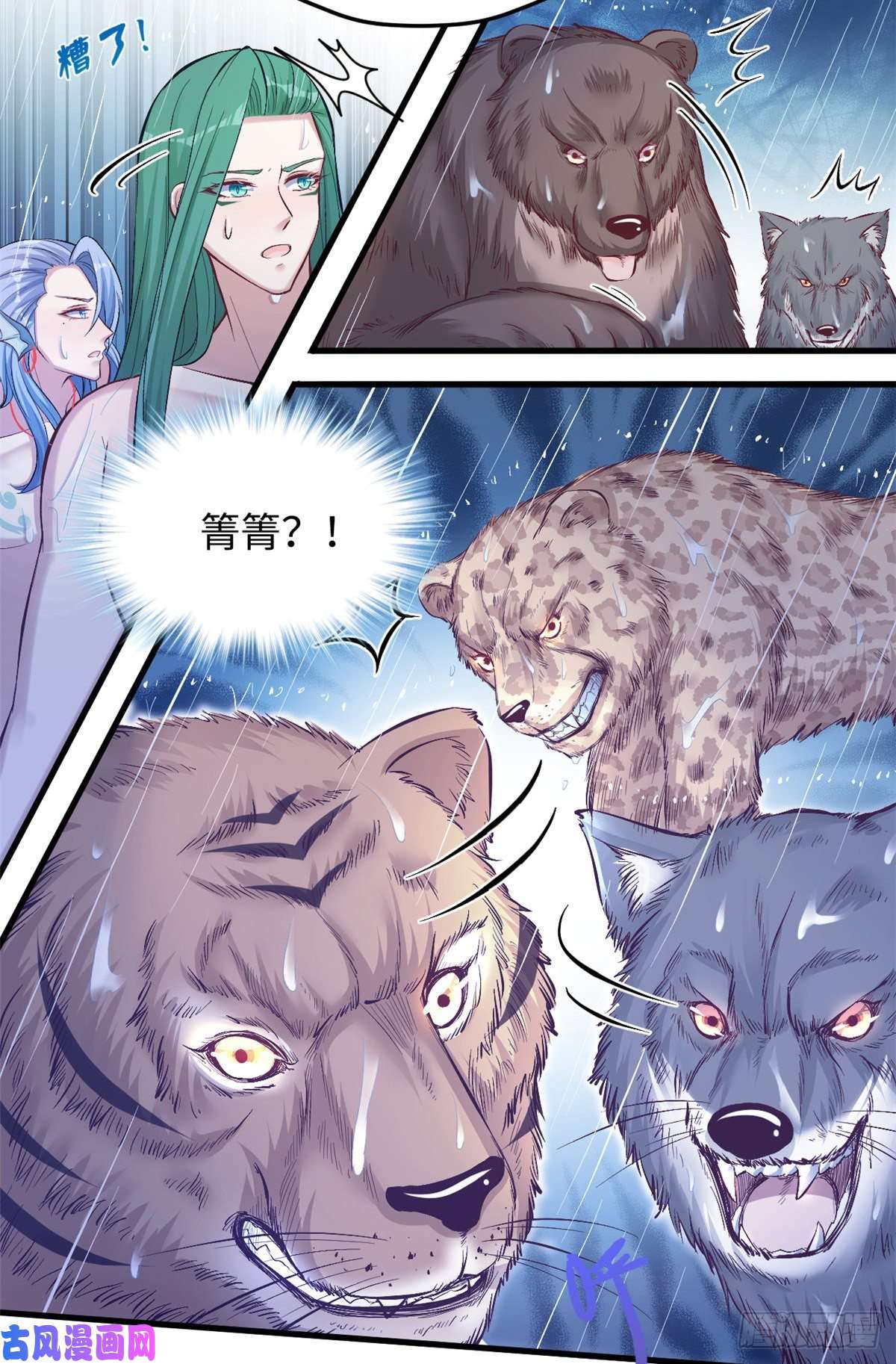 悠哉兽世：种种田，生生崽238