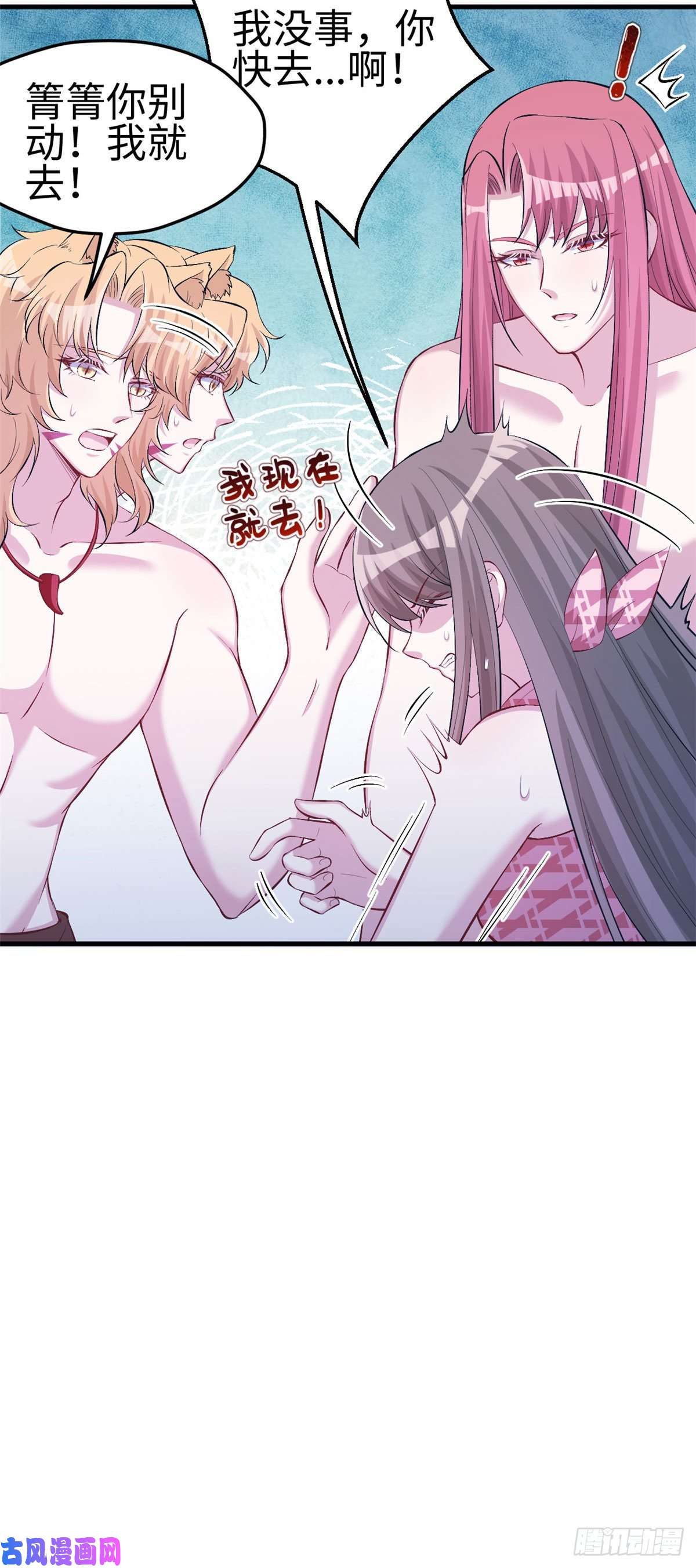 悠哉兽世：种种田，生生崽240