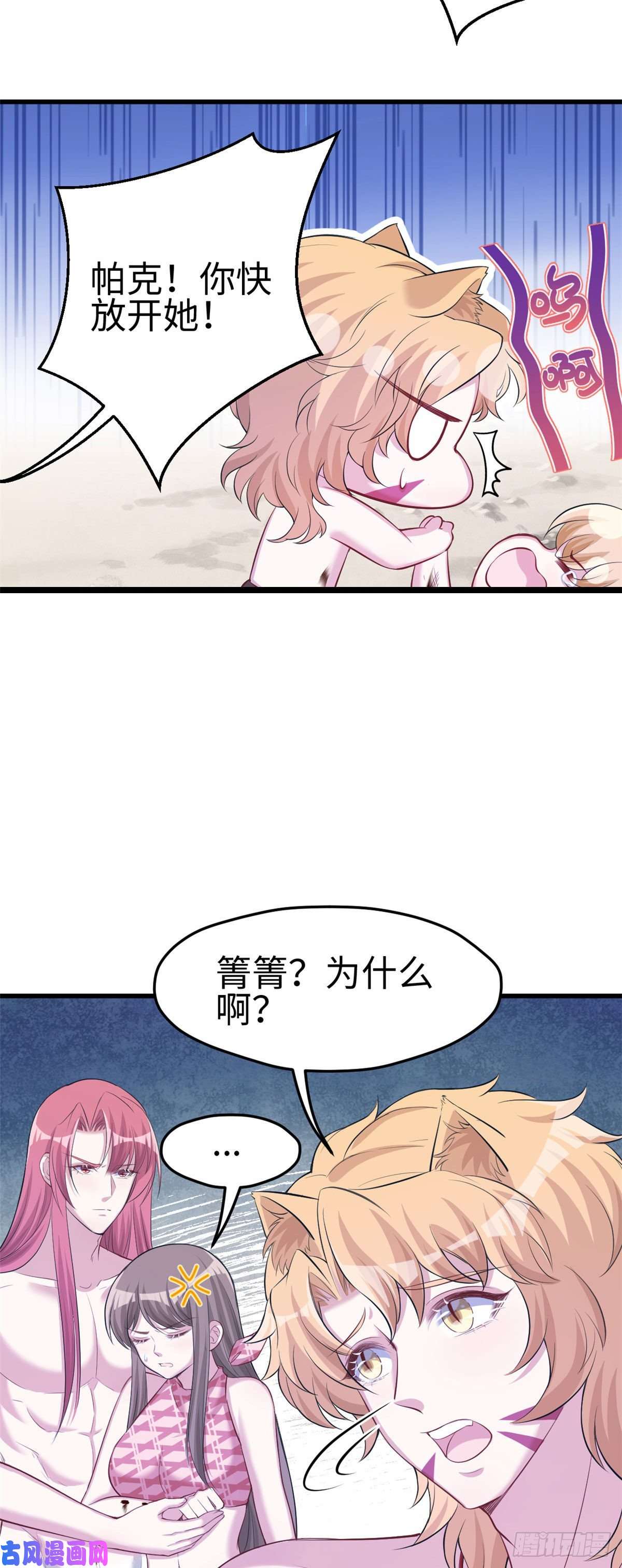 悠哉兽世：种种田，生生崽240