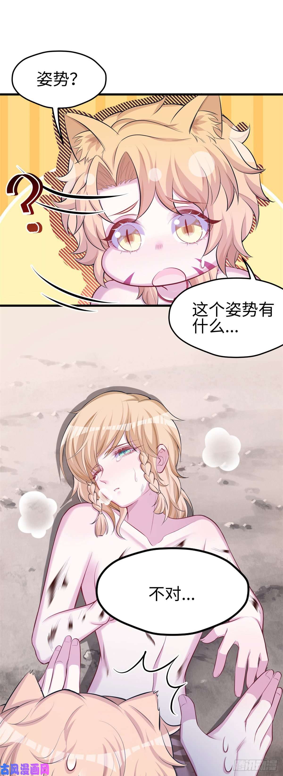 悠哉兽世：种种田，生生崽240