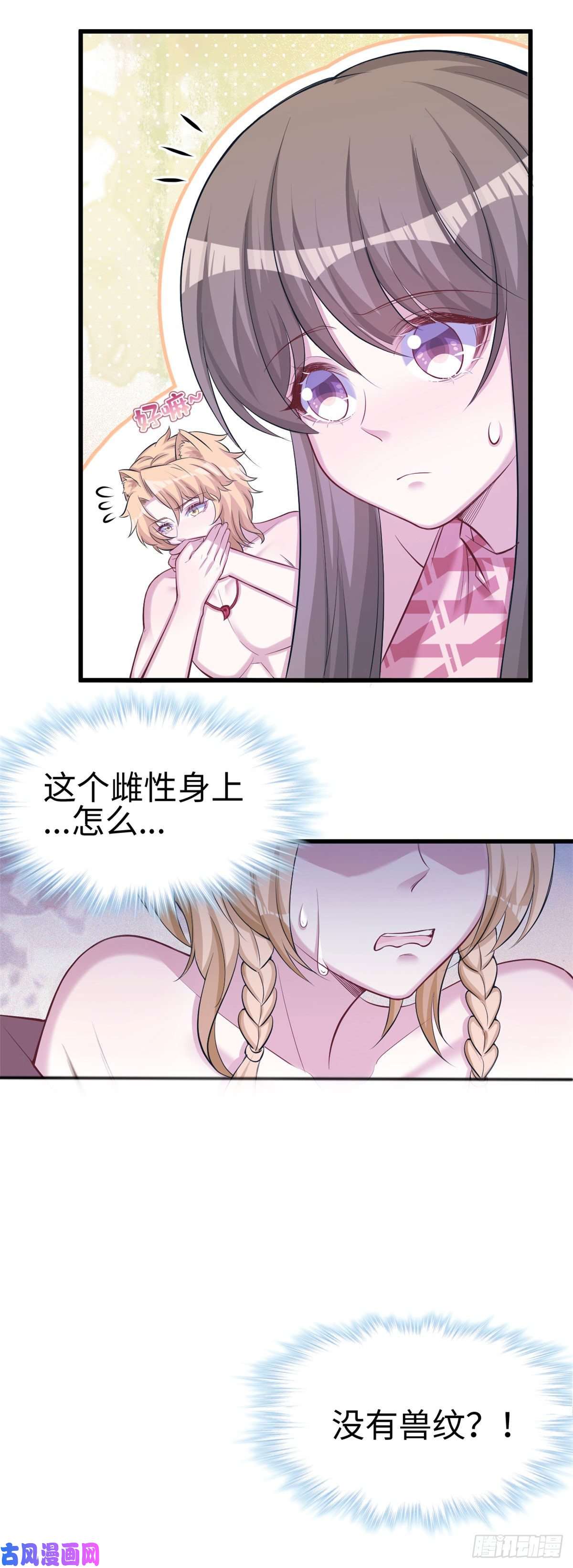 悠哉兽世：种种田，生生崽240