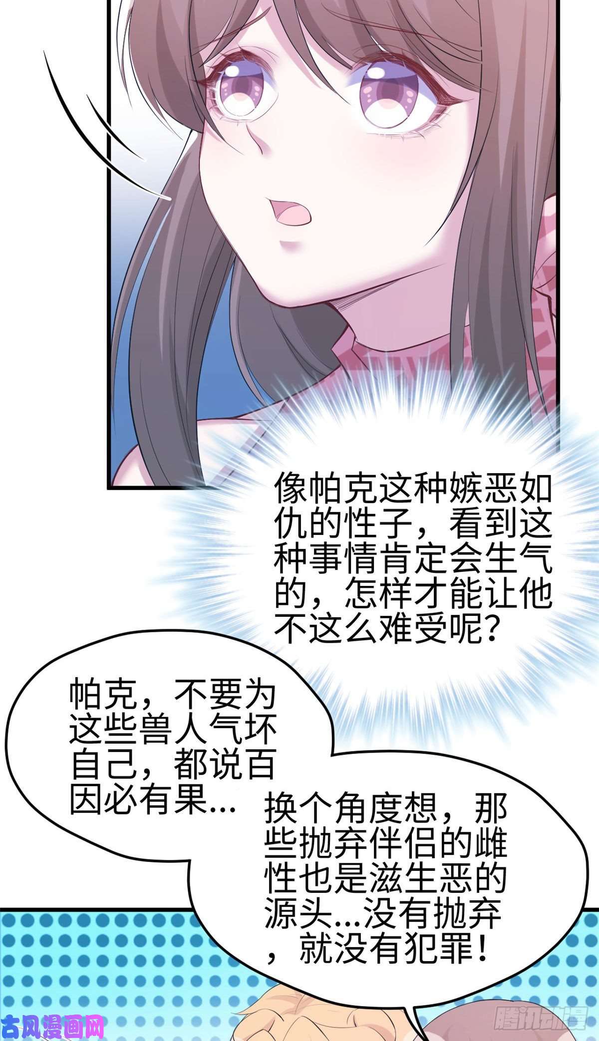 悠哉兽世：种种田，生生崽241