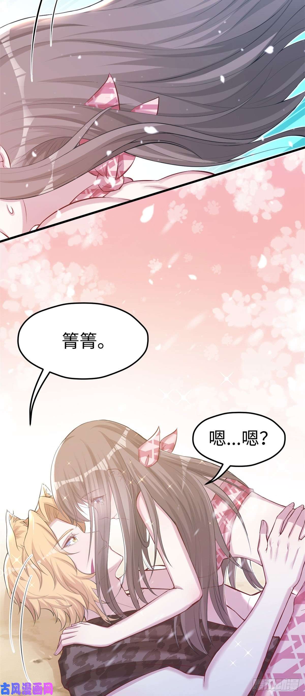 悠哉兽世：种种田，生生崽241