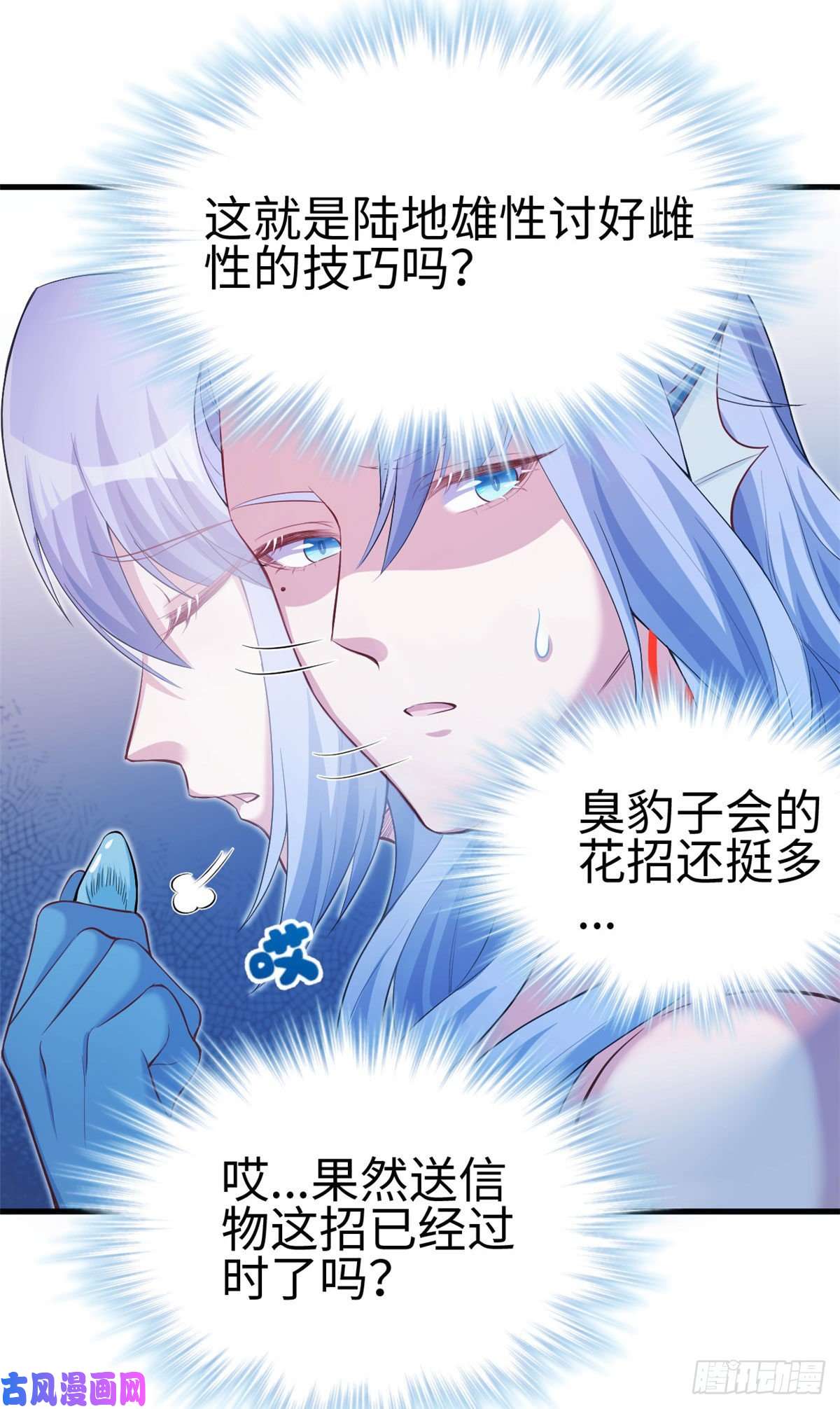 悠哉兽世：种种田，生生崽241