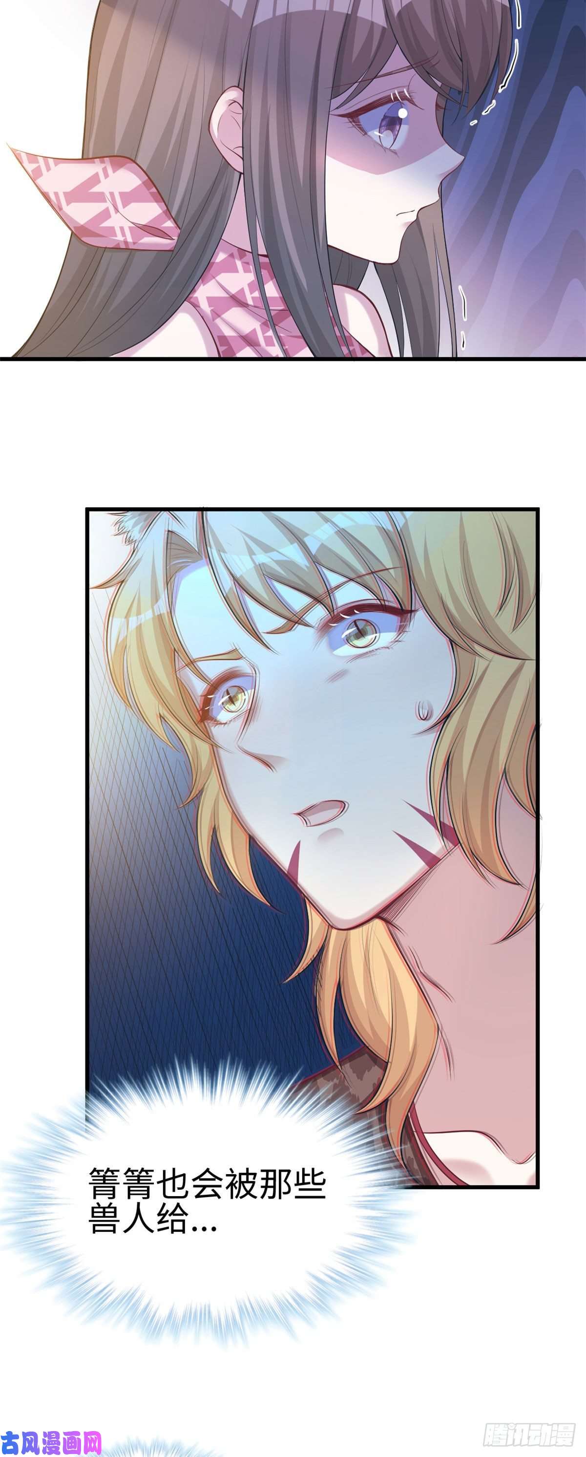 悠哉兽世：种种田，生生崽241