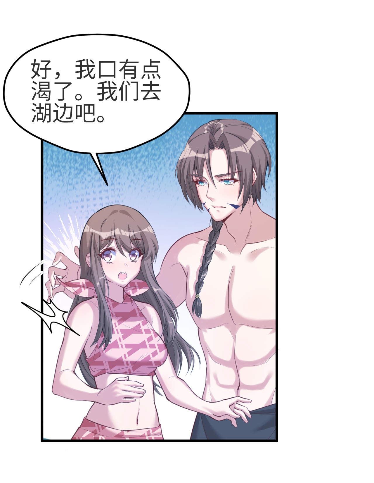 悠哉兽世：种种田，生生崽174 174